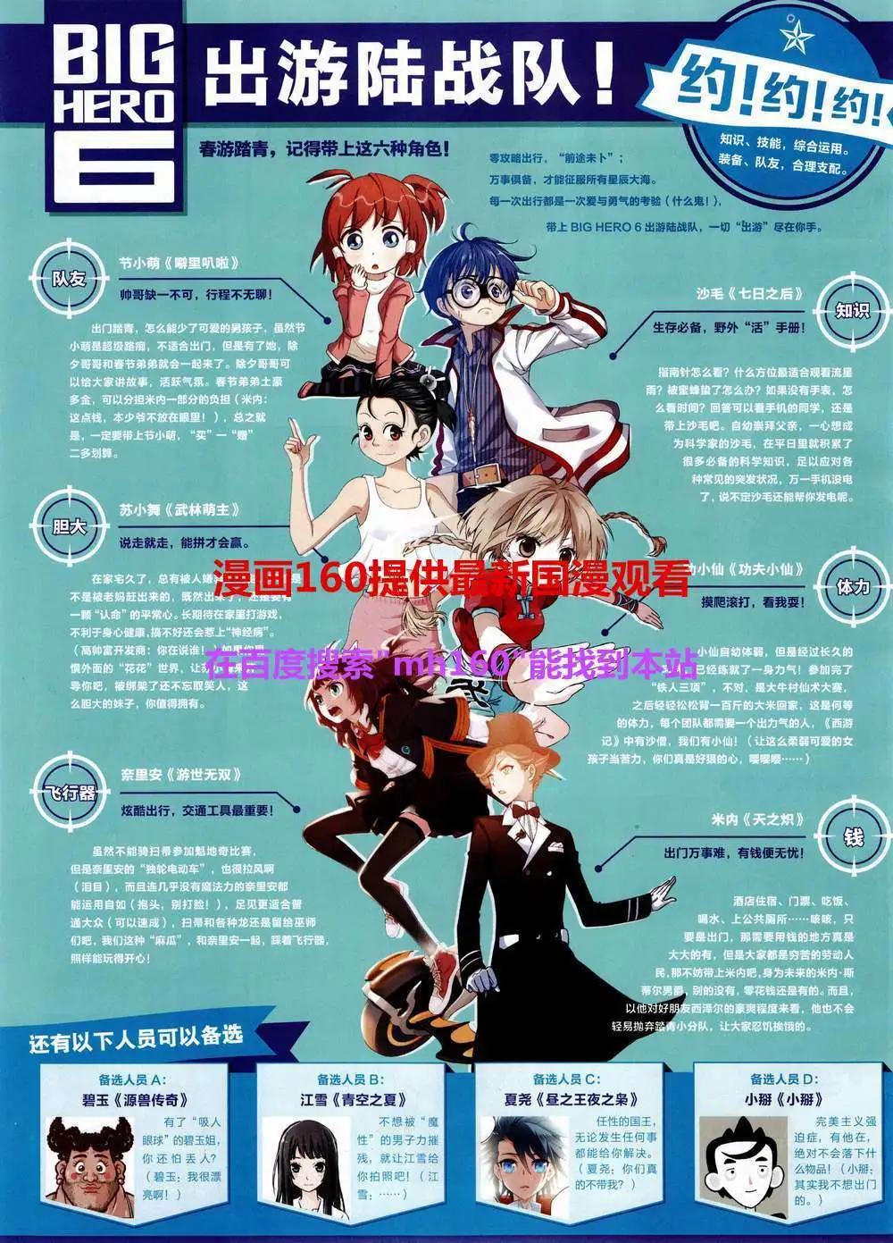 第3期(1/2)-第3话