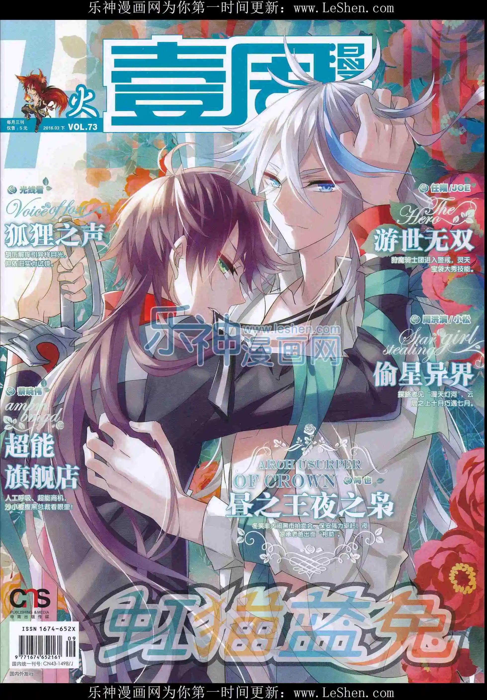 第31期(1/2)-第27话