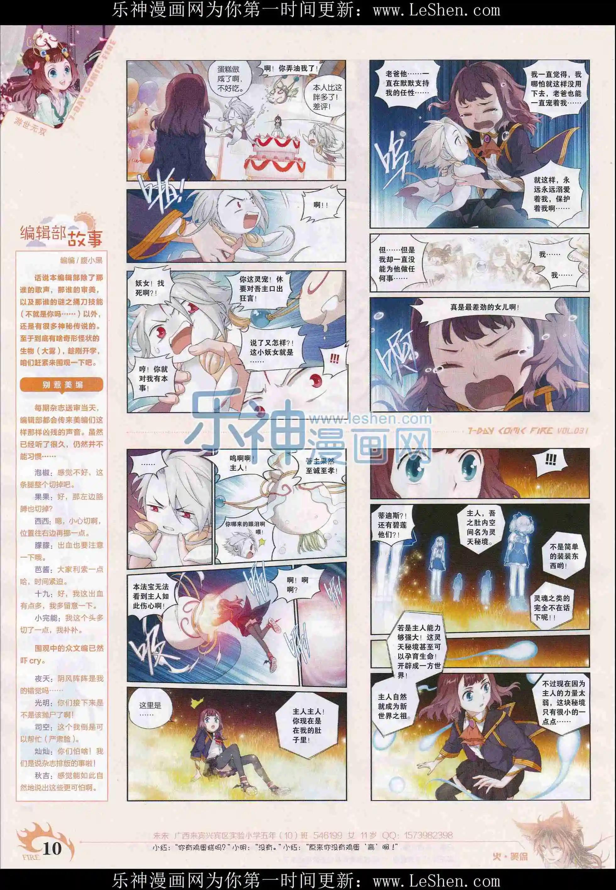 第31期(1/2)-第27话