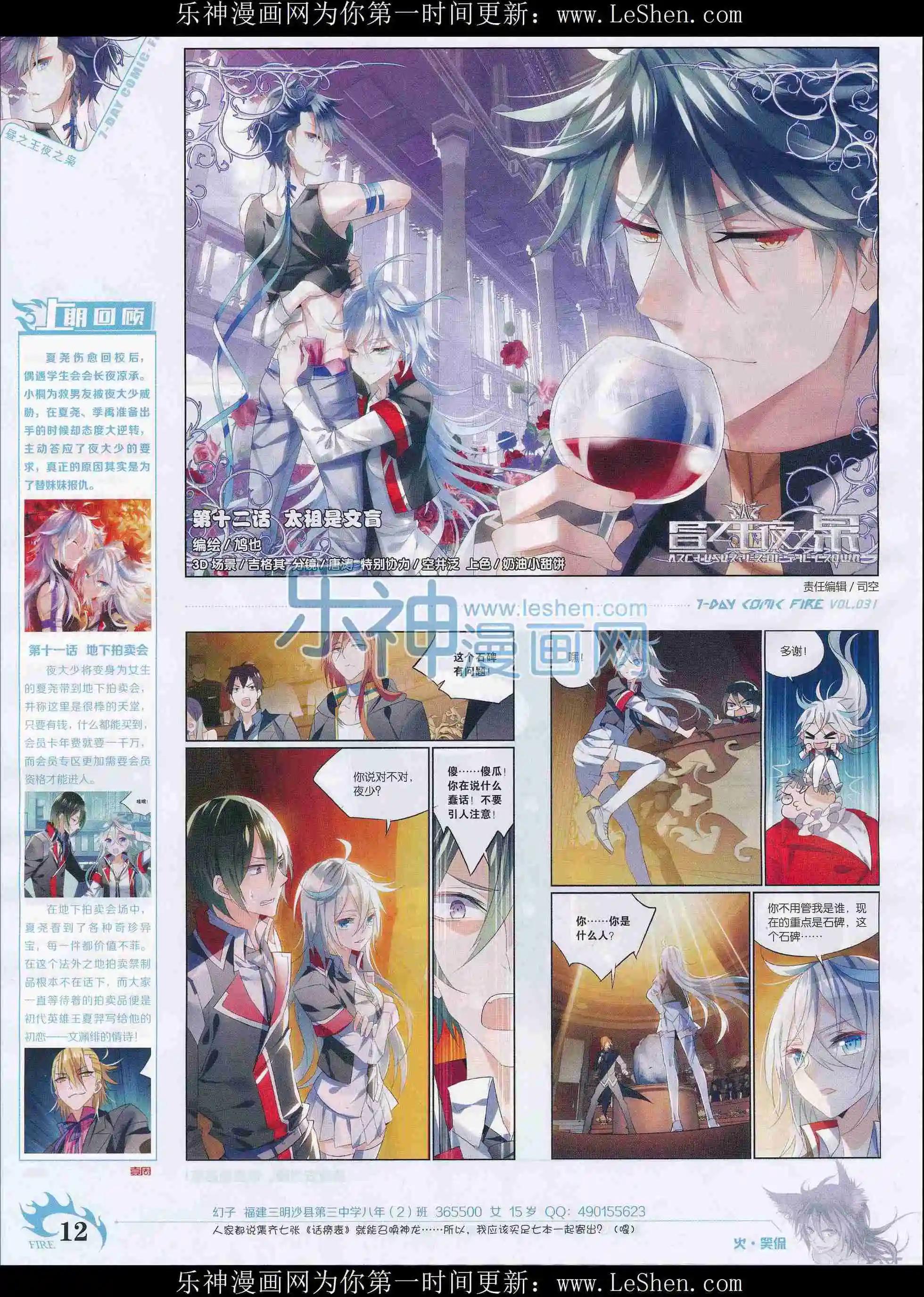 第31期(1/2)-第27话