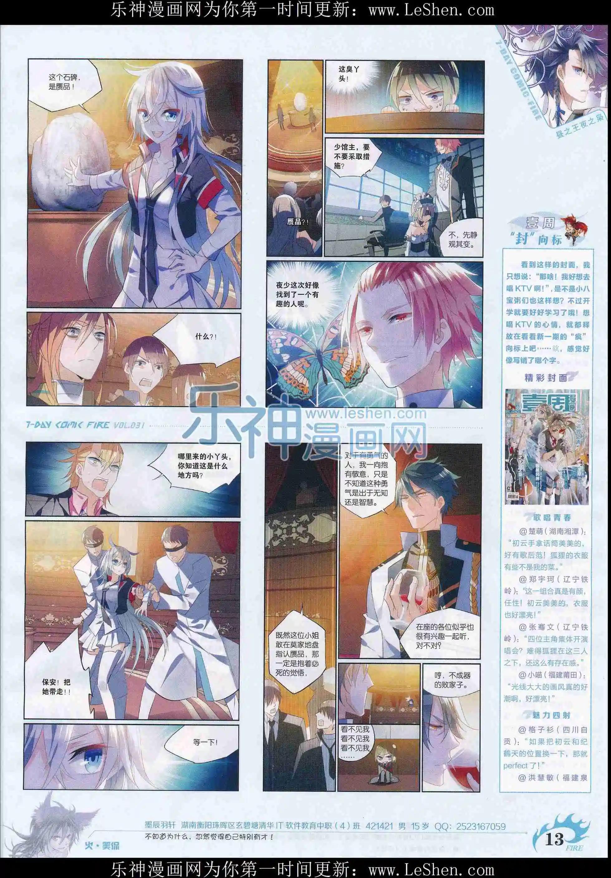 第31期(1/2)-第27话