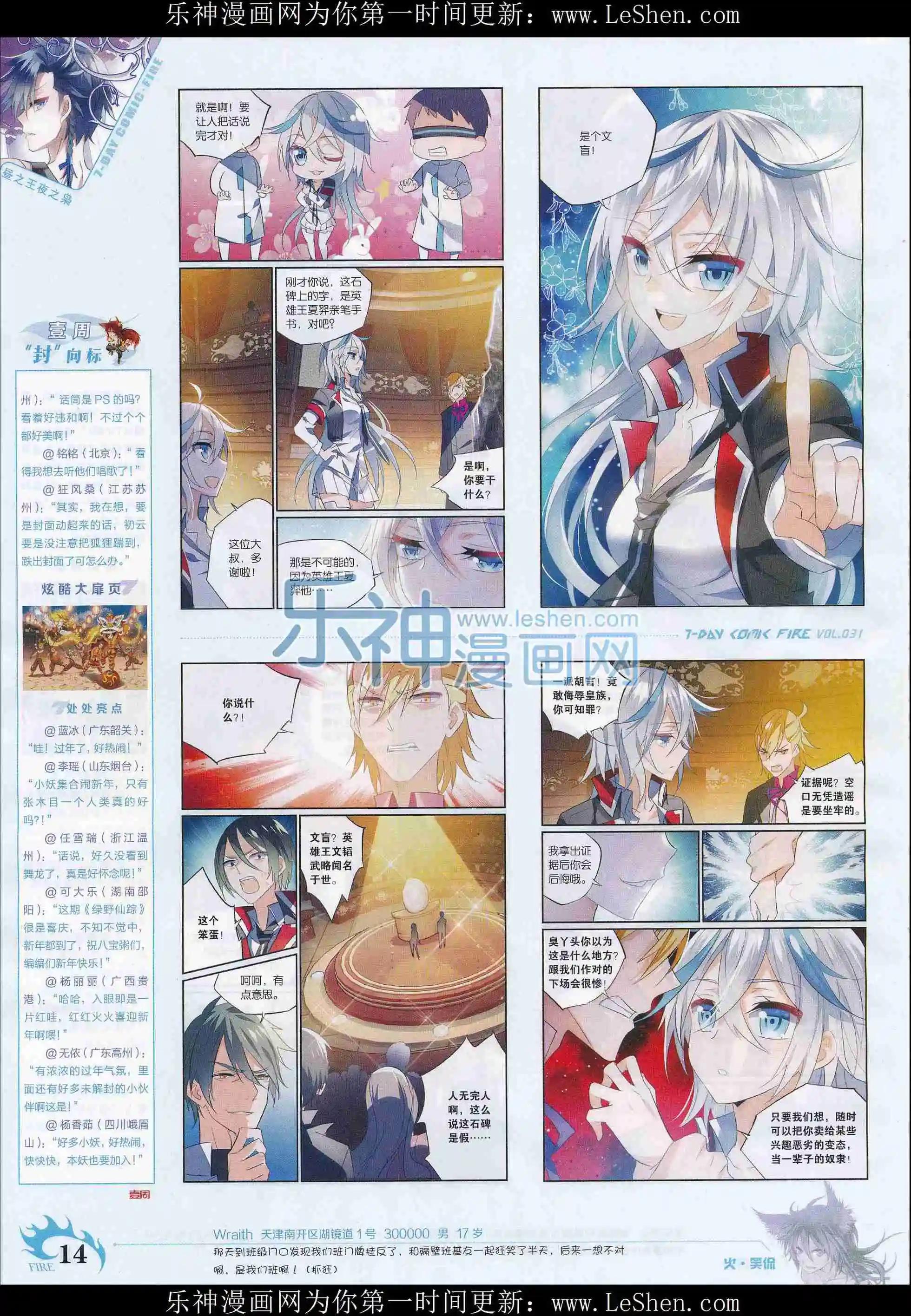 第31期(1/2)-第27话