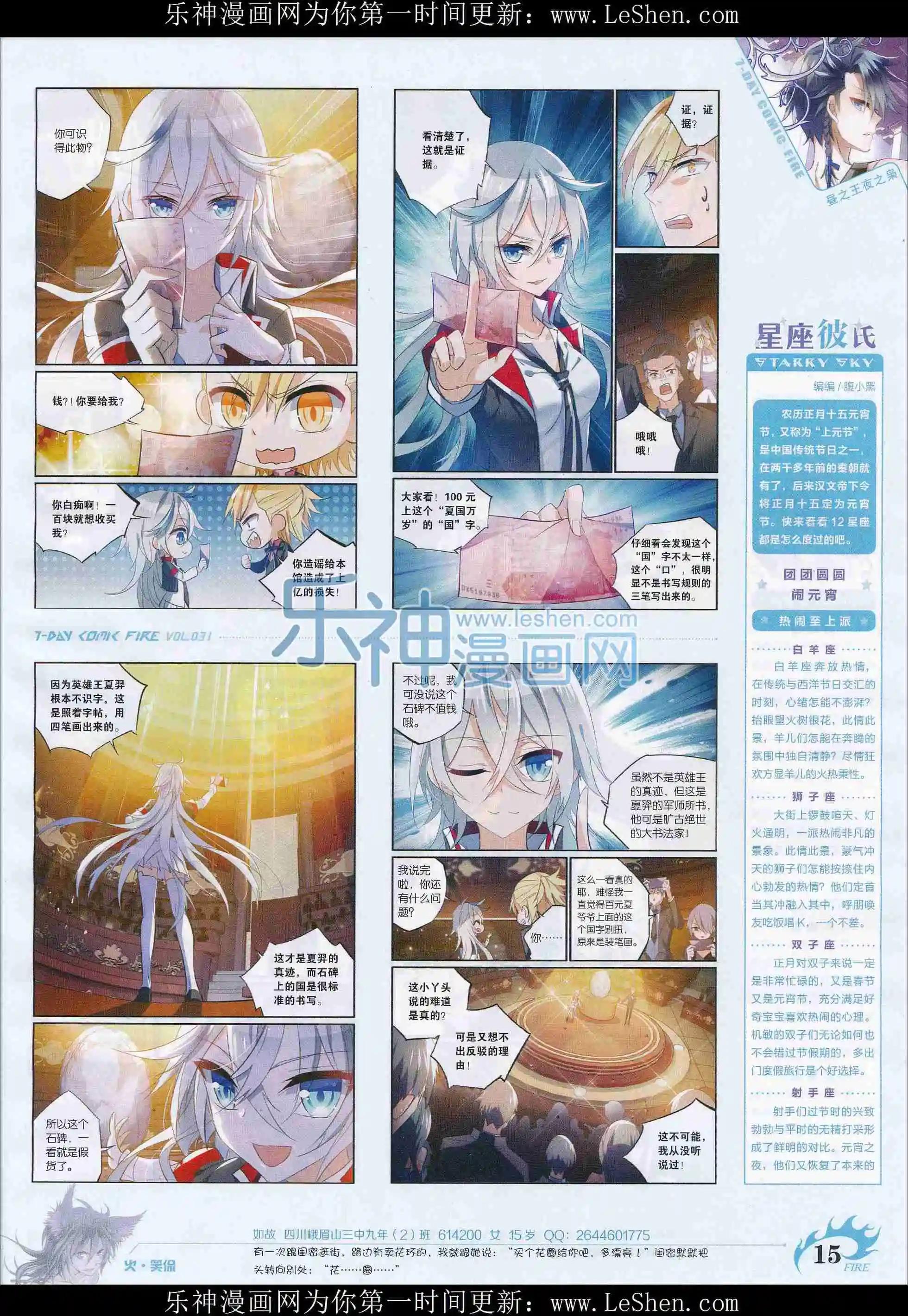 第31期(1/2)-第27话