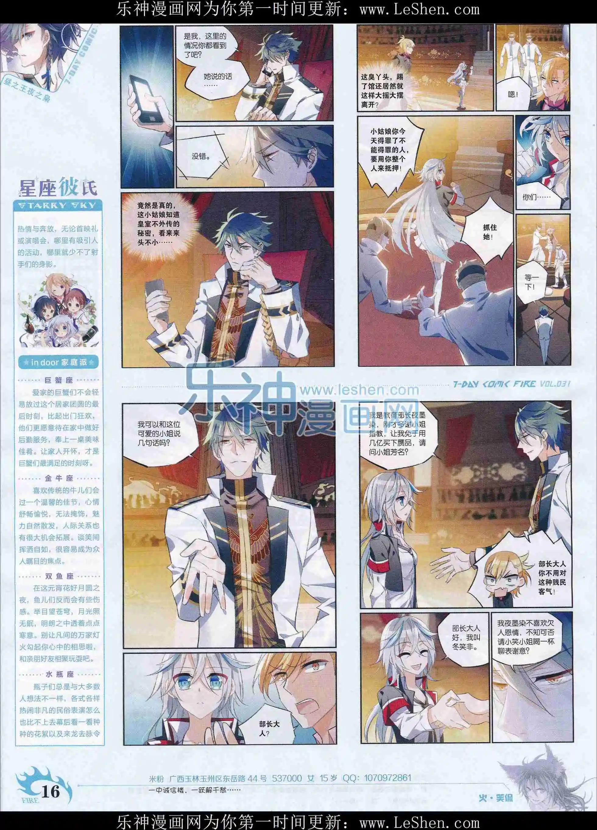 第31期(1/2)-第27话