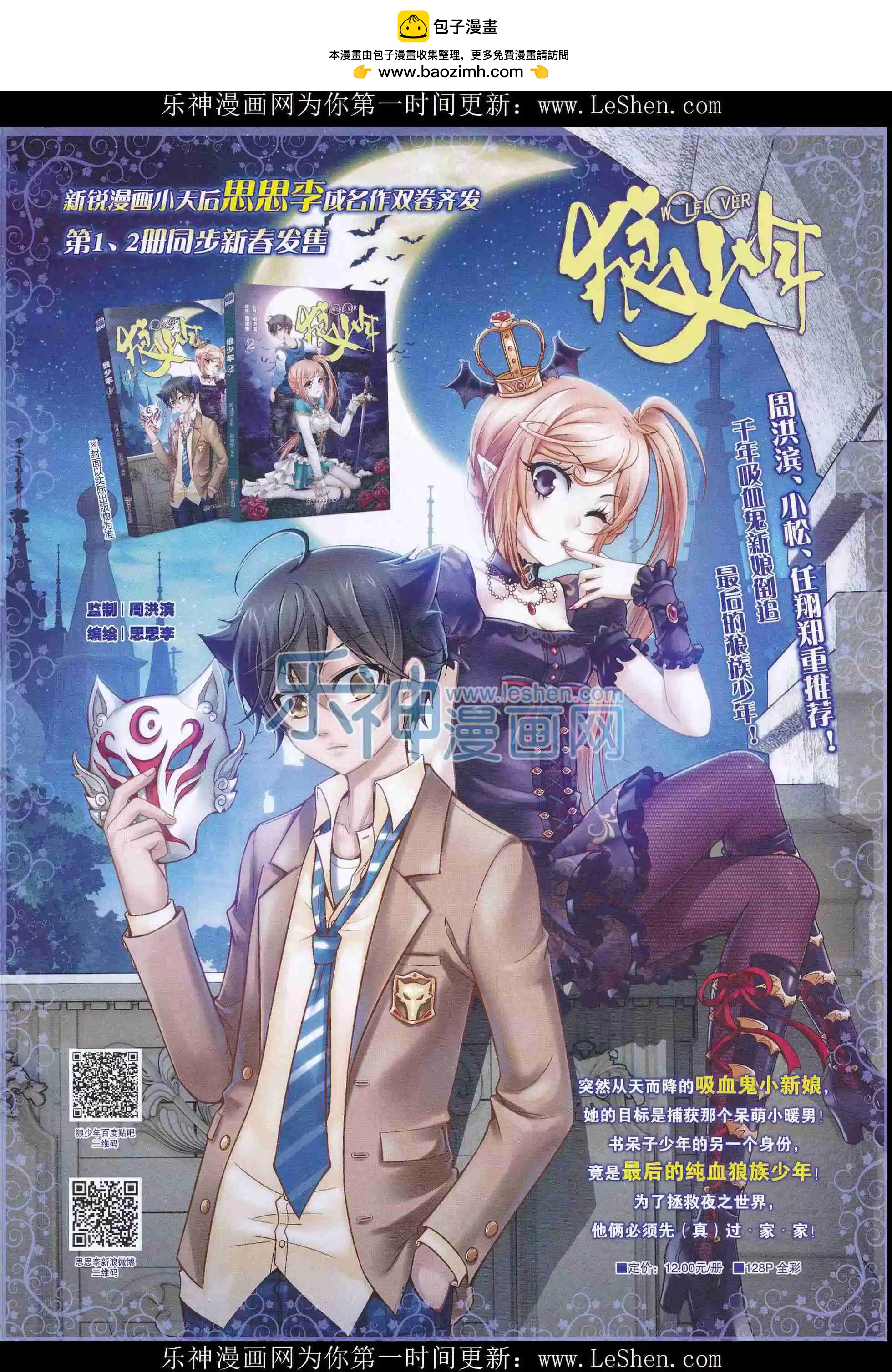 第31期(1/2)-第27话