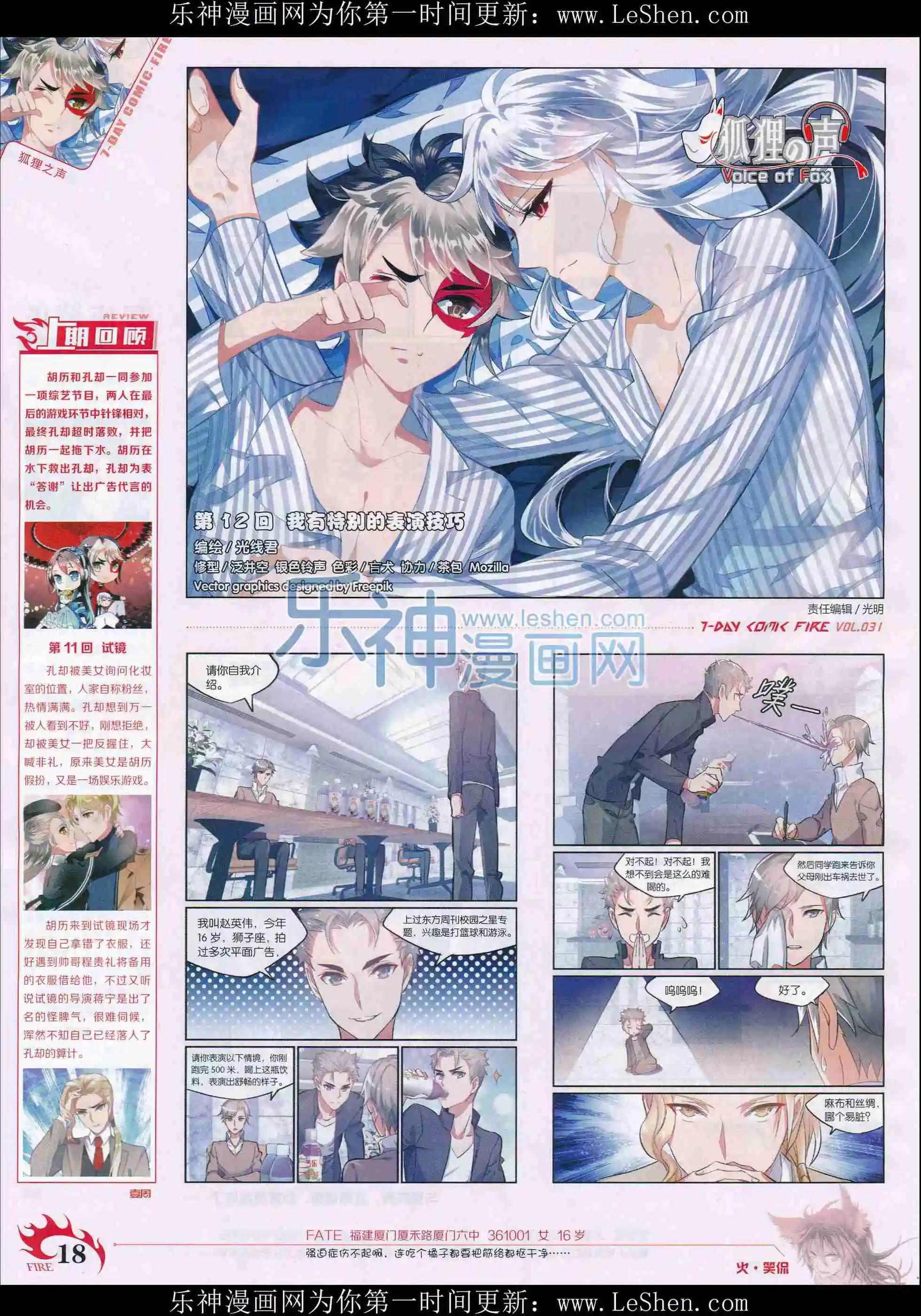 第31期(1/2)-第27话