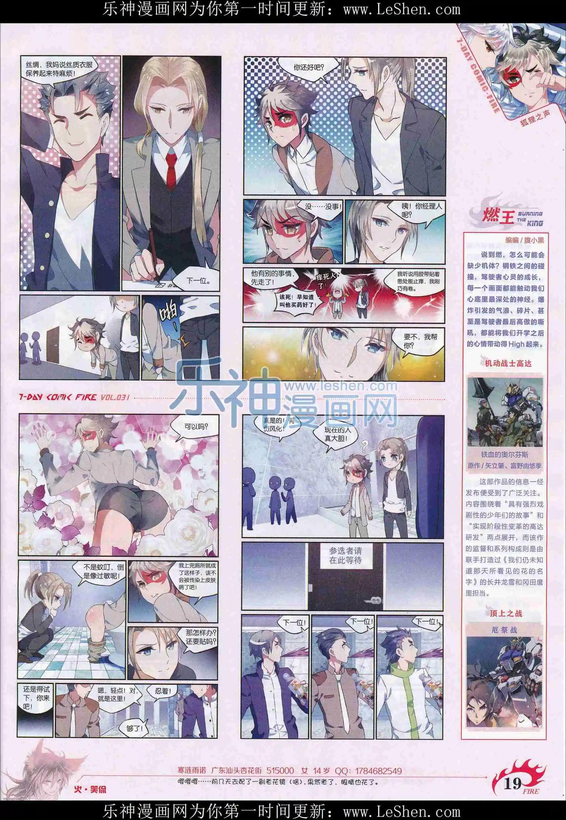 第31期(1/2)-第27话