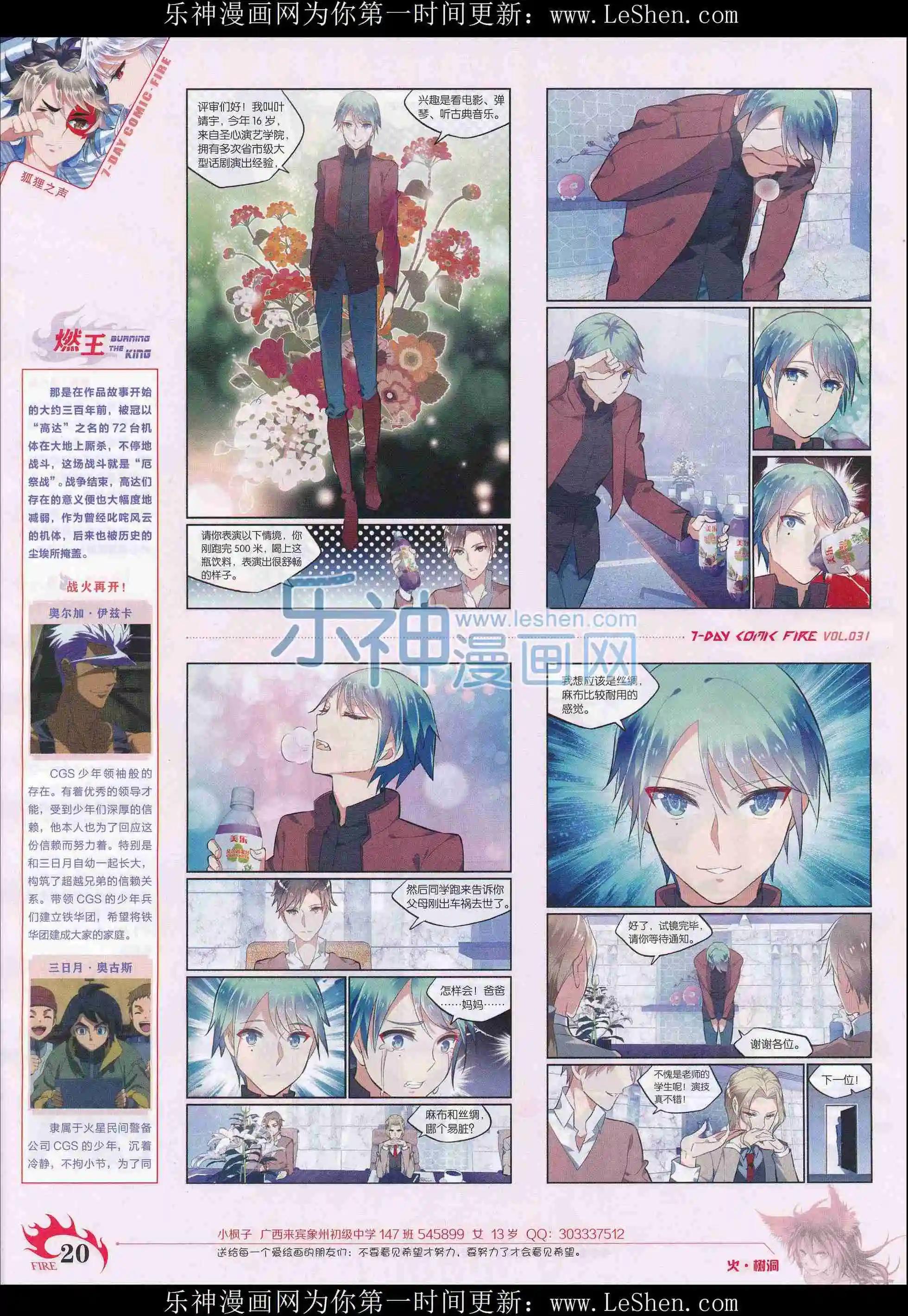 第31期(1/2)-第27话