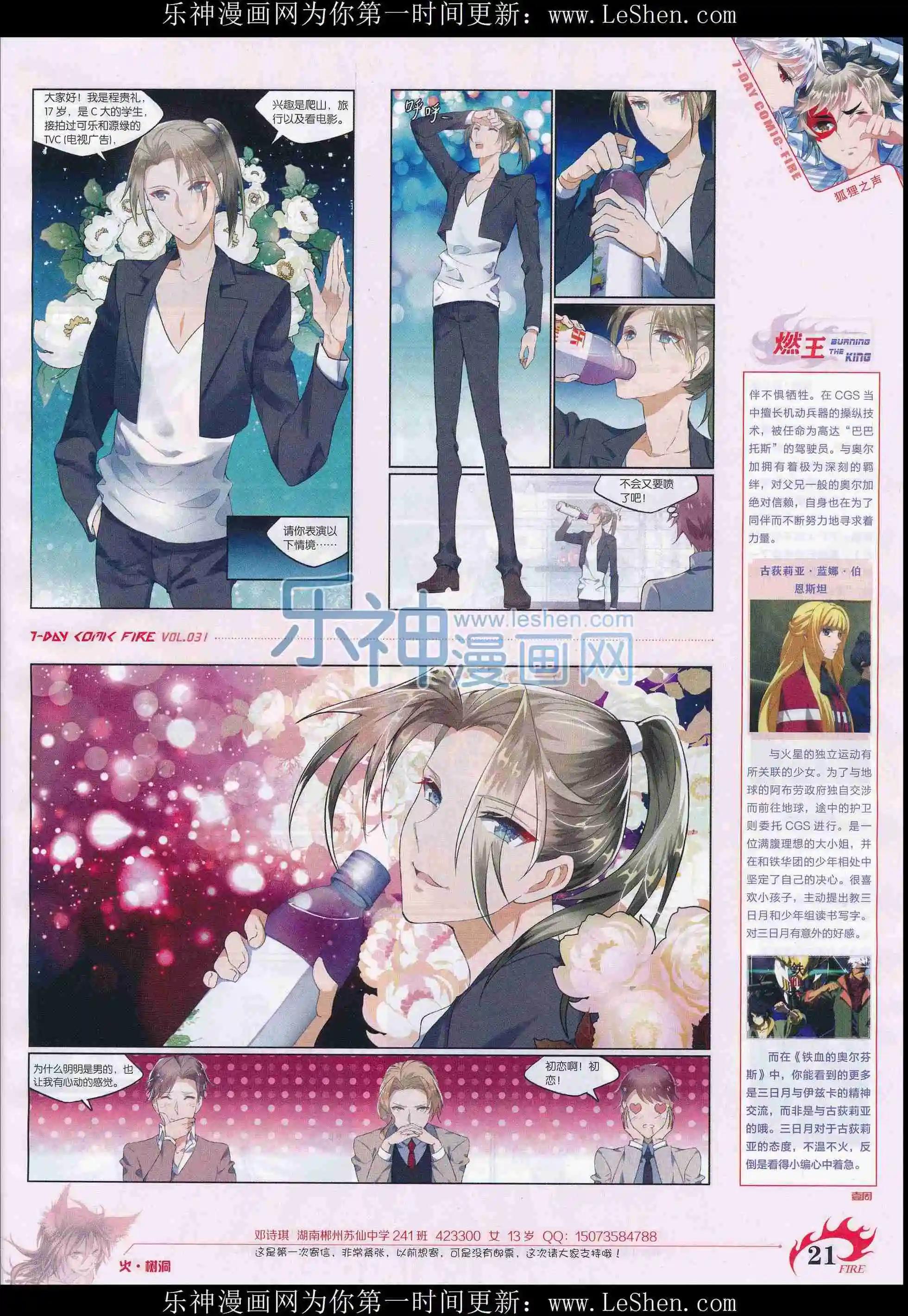 第31期(1/2)-第27话