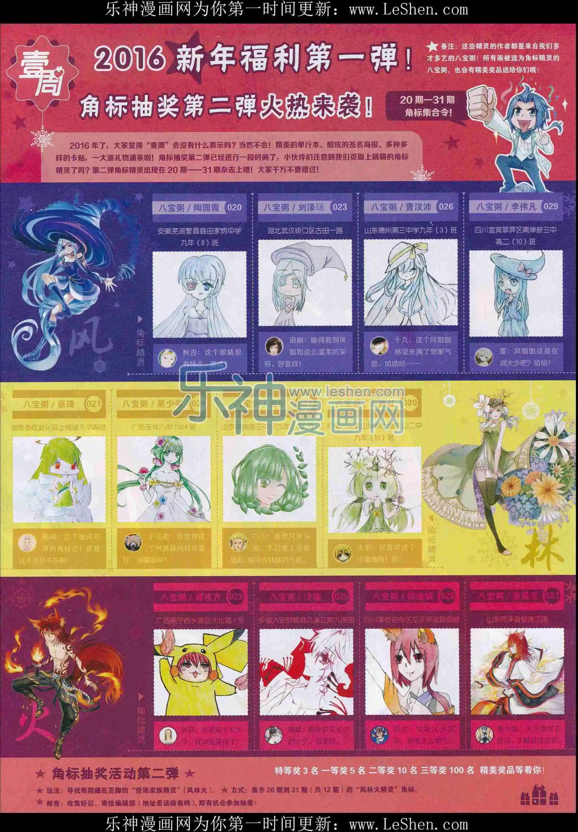 第31期(1/2)-第27话