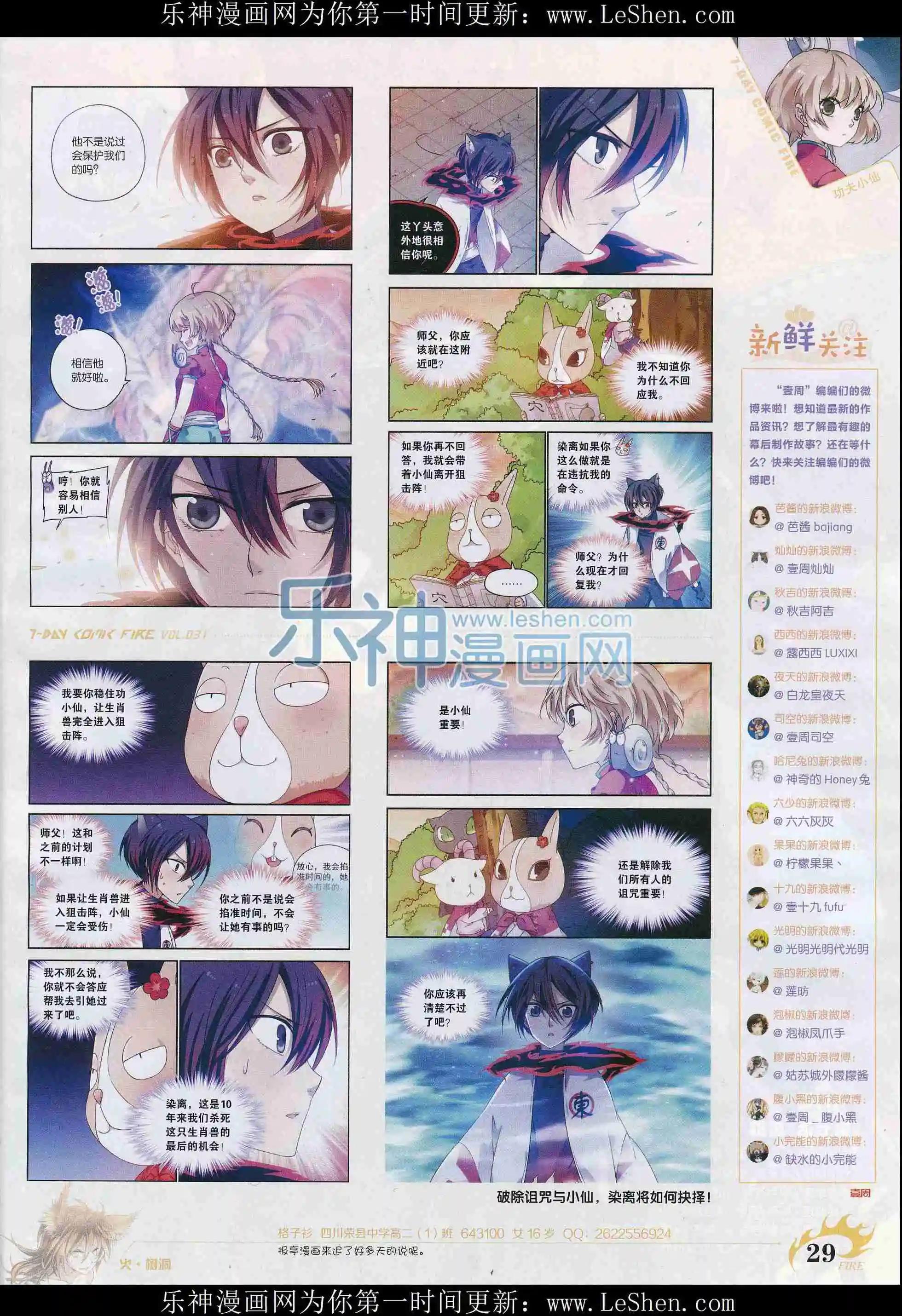 第31期(1/2)-第27话