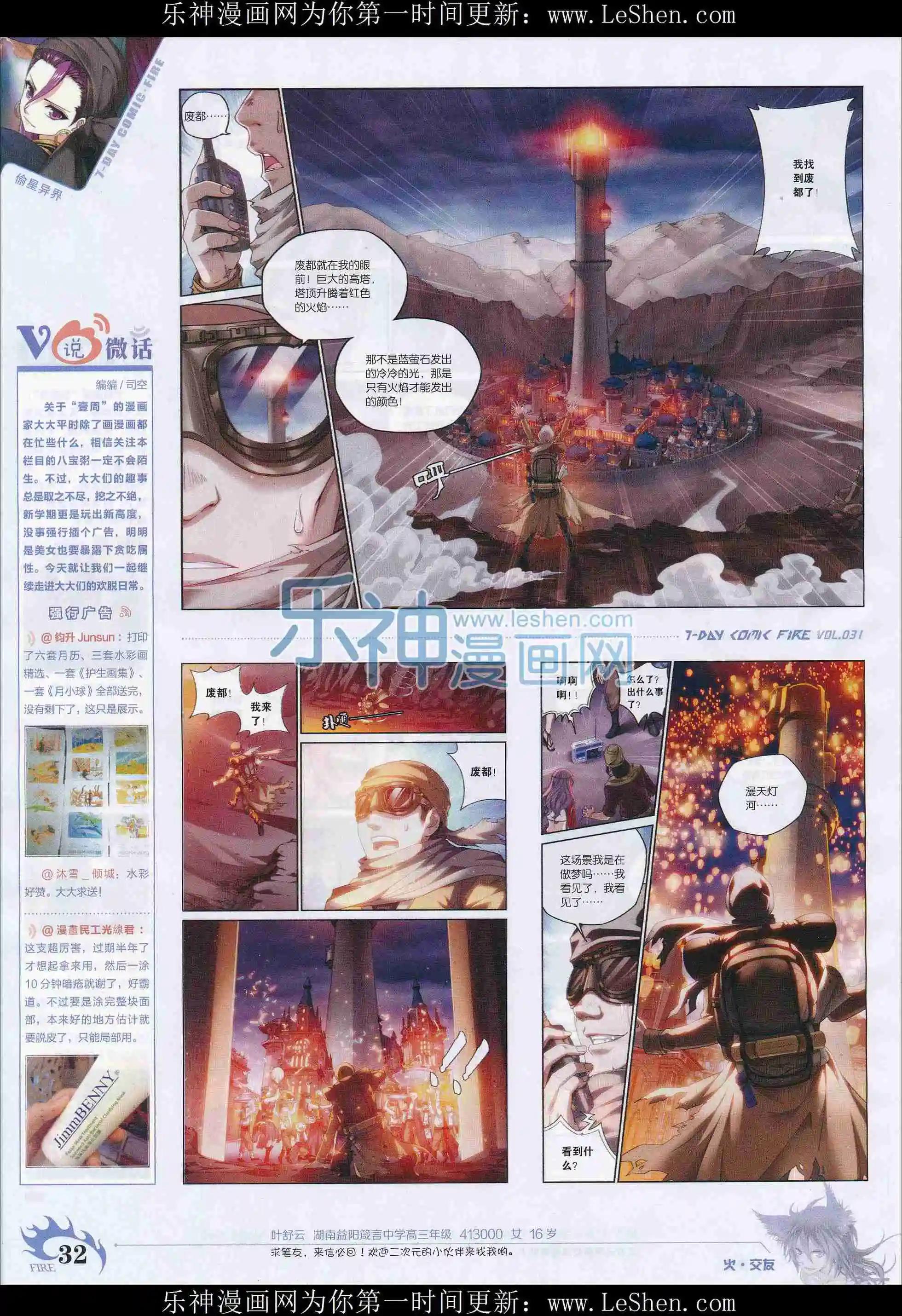 第31期(1/2)-第27话