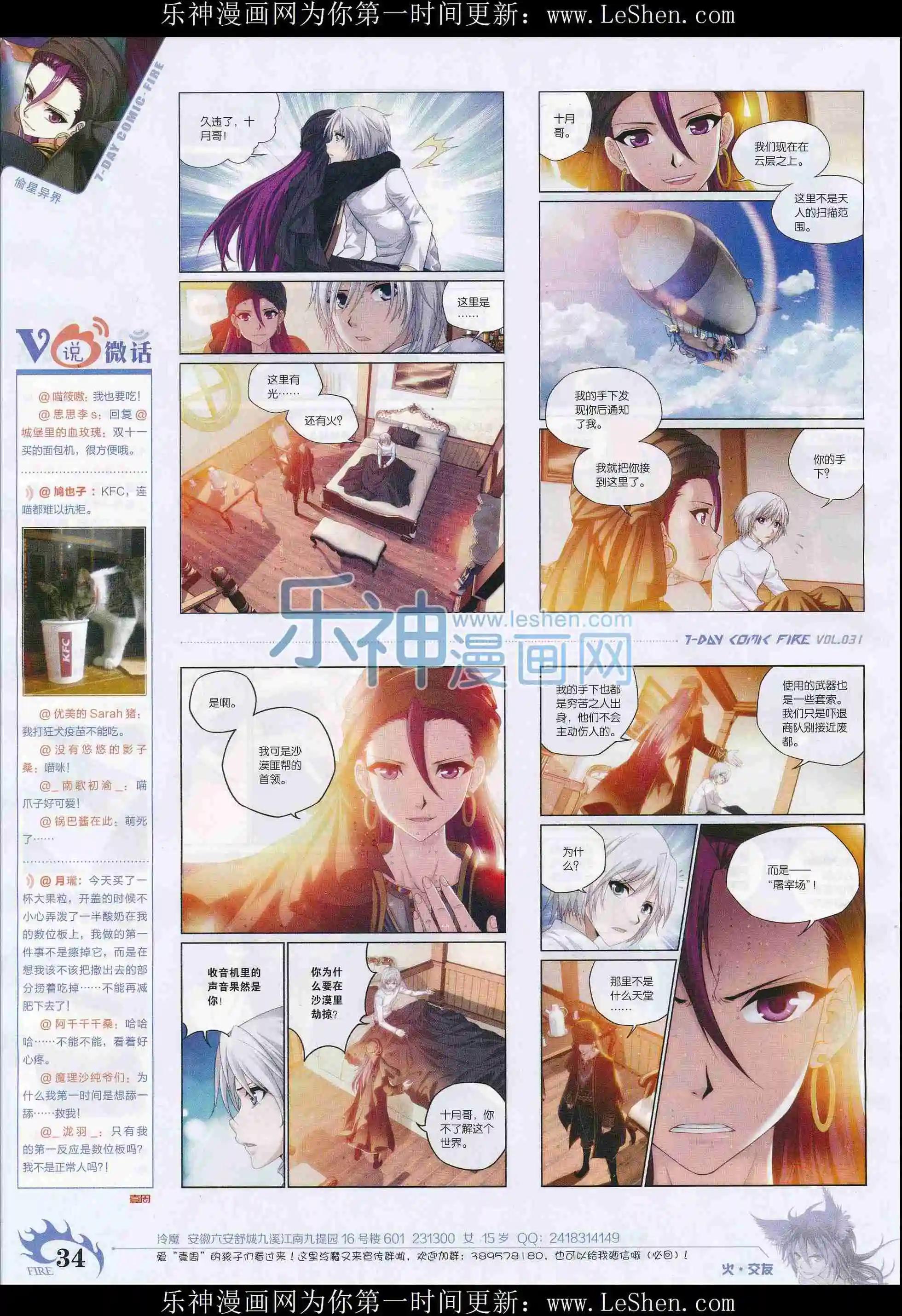 第31期(1/2)-第27话