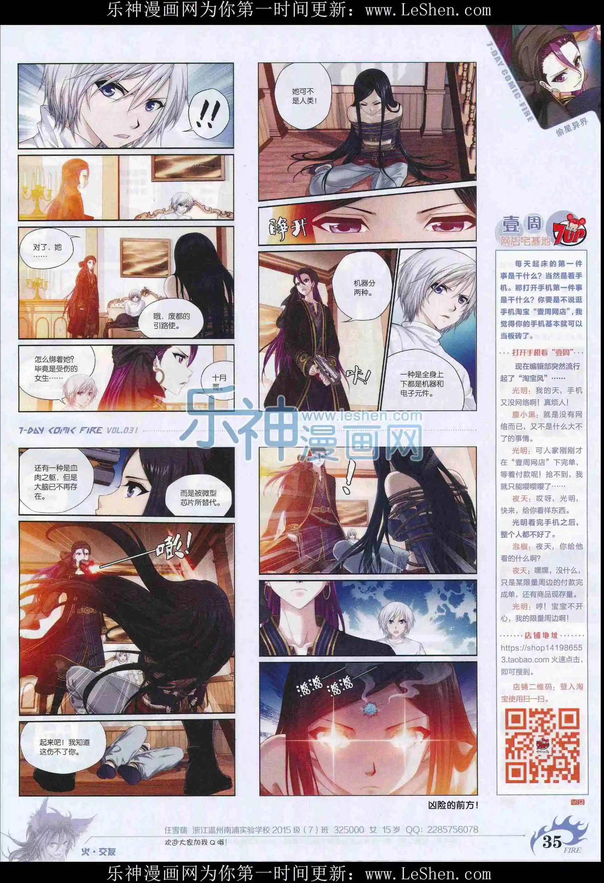 第31期(1/2)-第27话