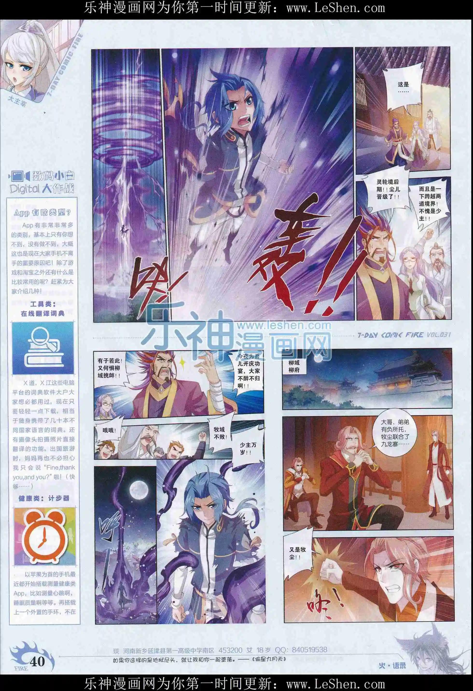 第31期(1/2)-第27话