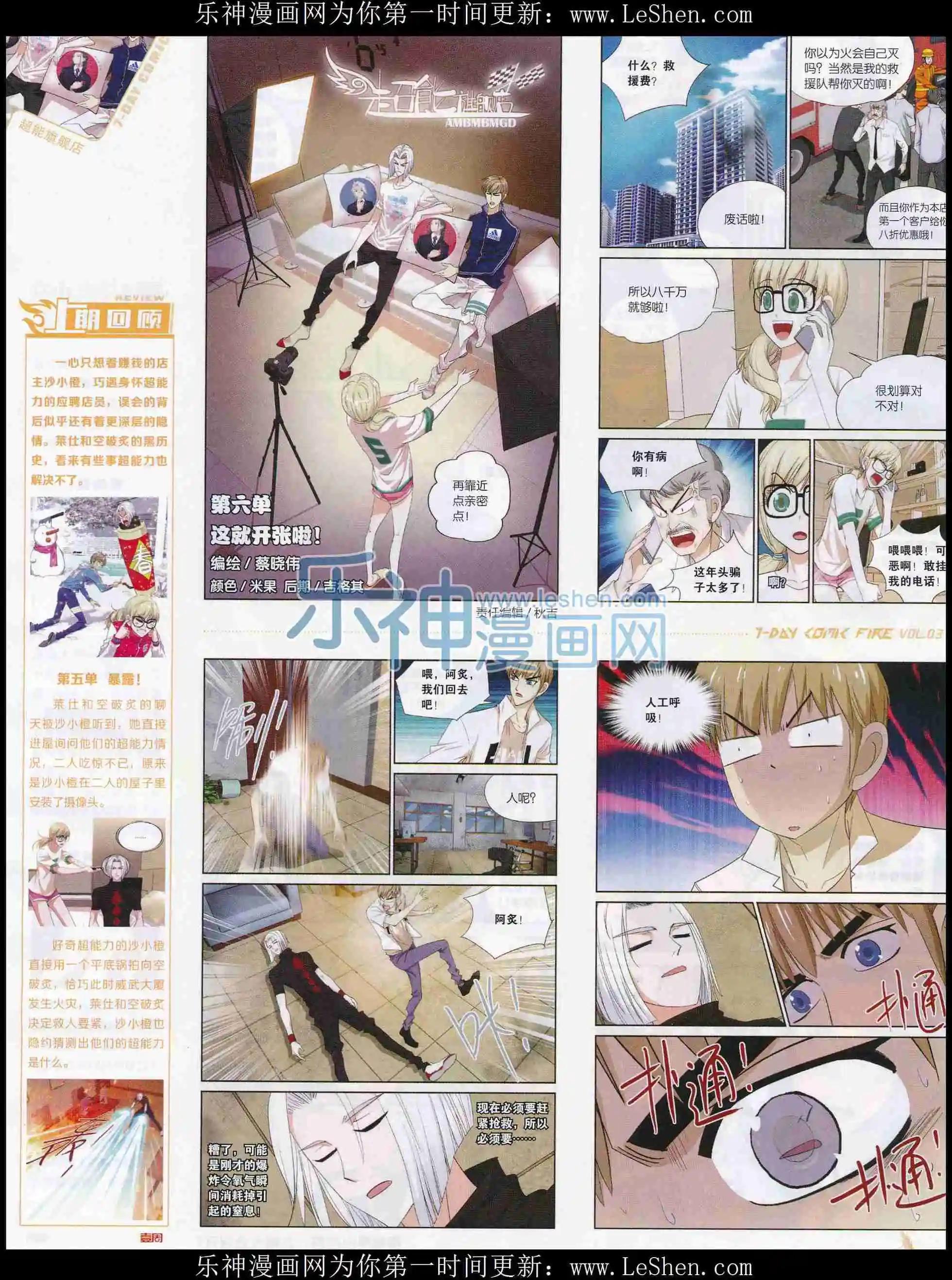 第31期(1/2)-第27话