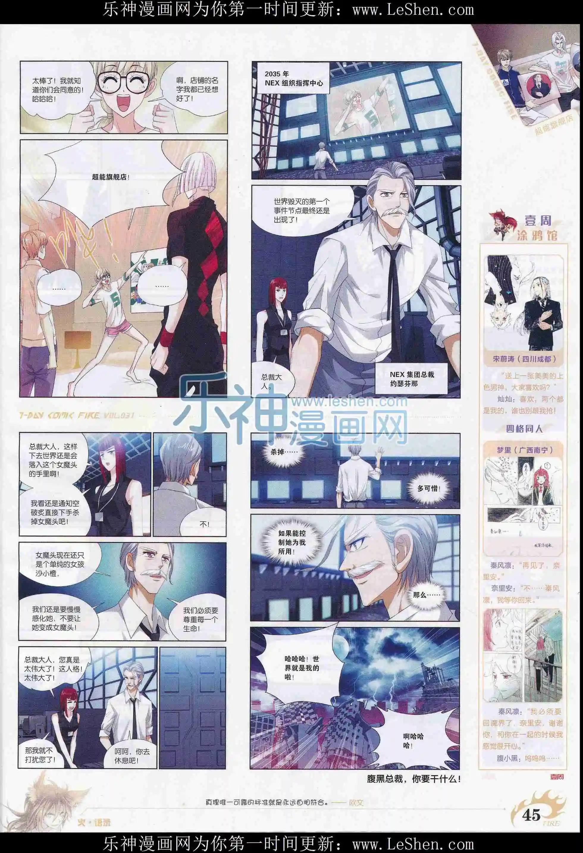 第31期(1/2)-第27话