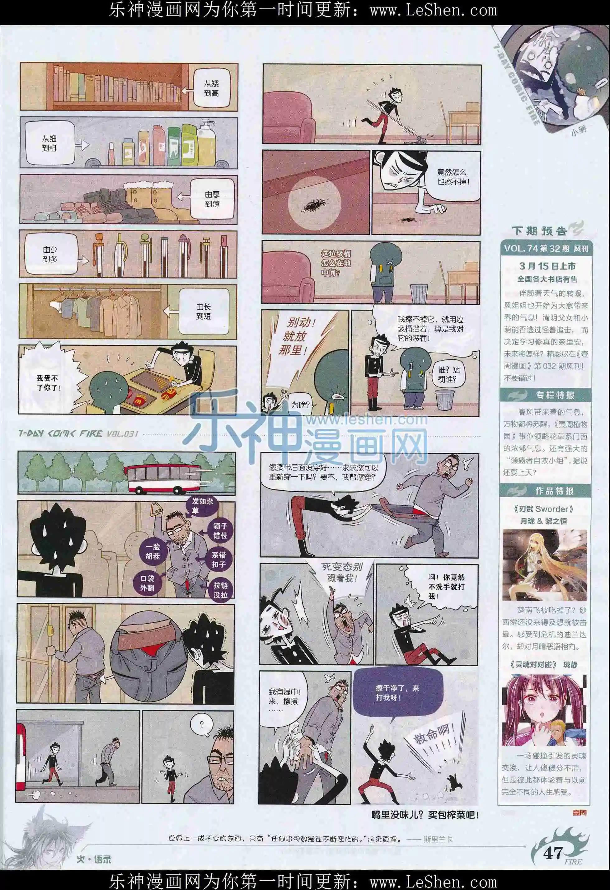 第31期(1/2)-第27话