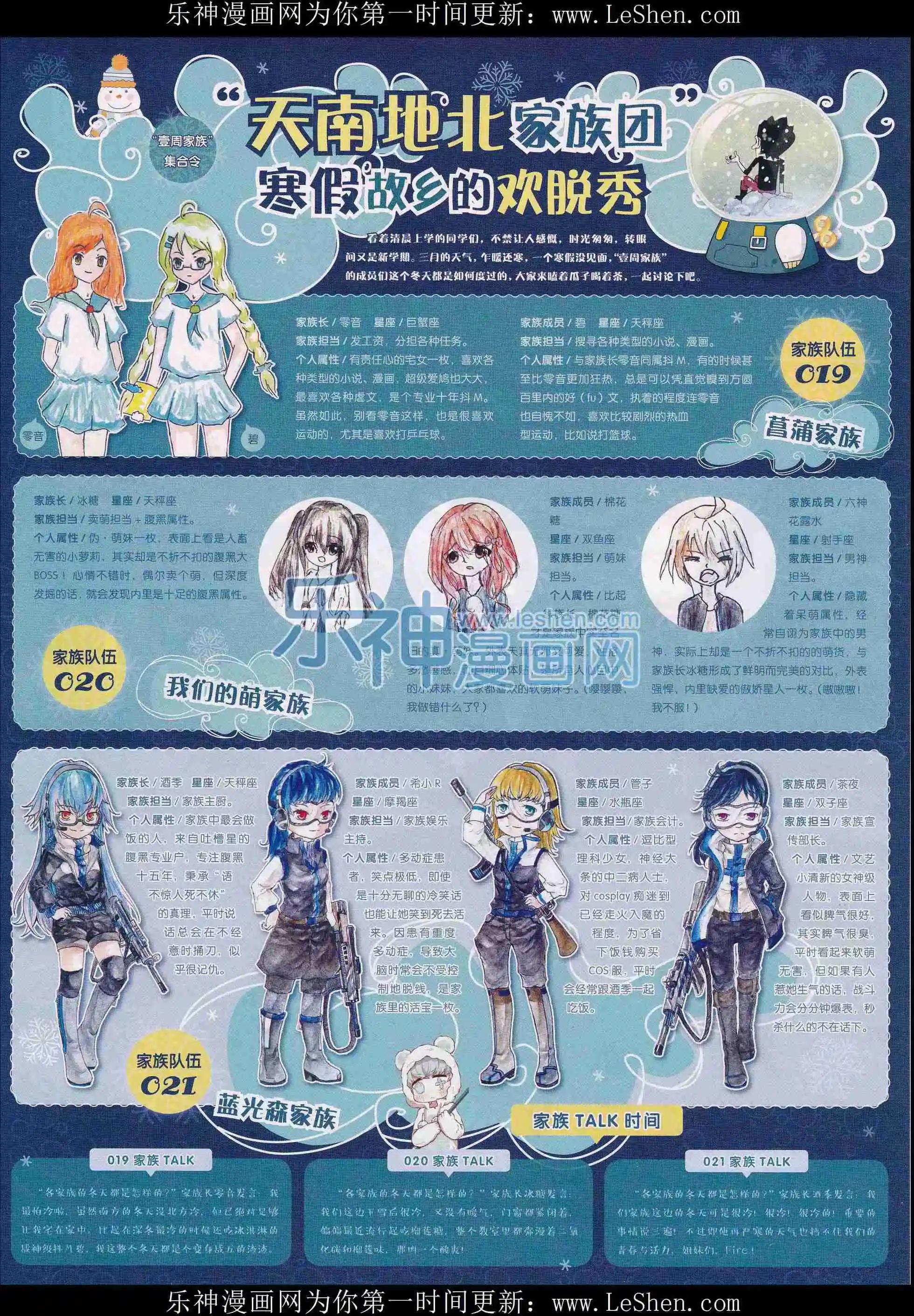 第31期(1/2)-第27话