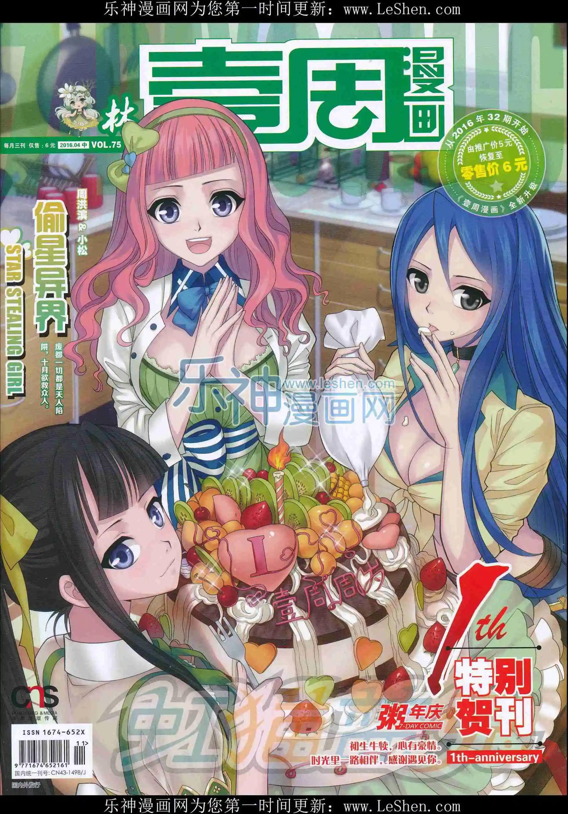 第33期(1/2)-第29话