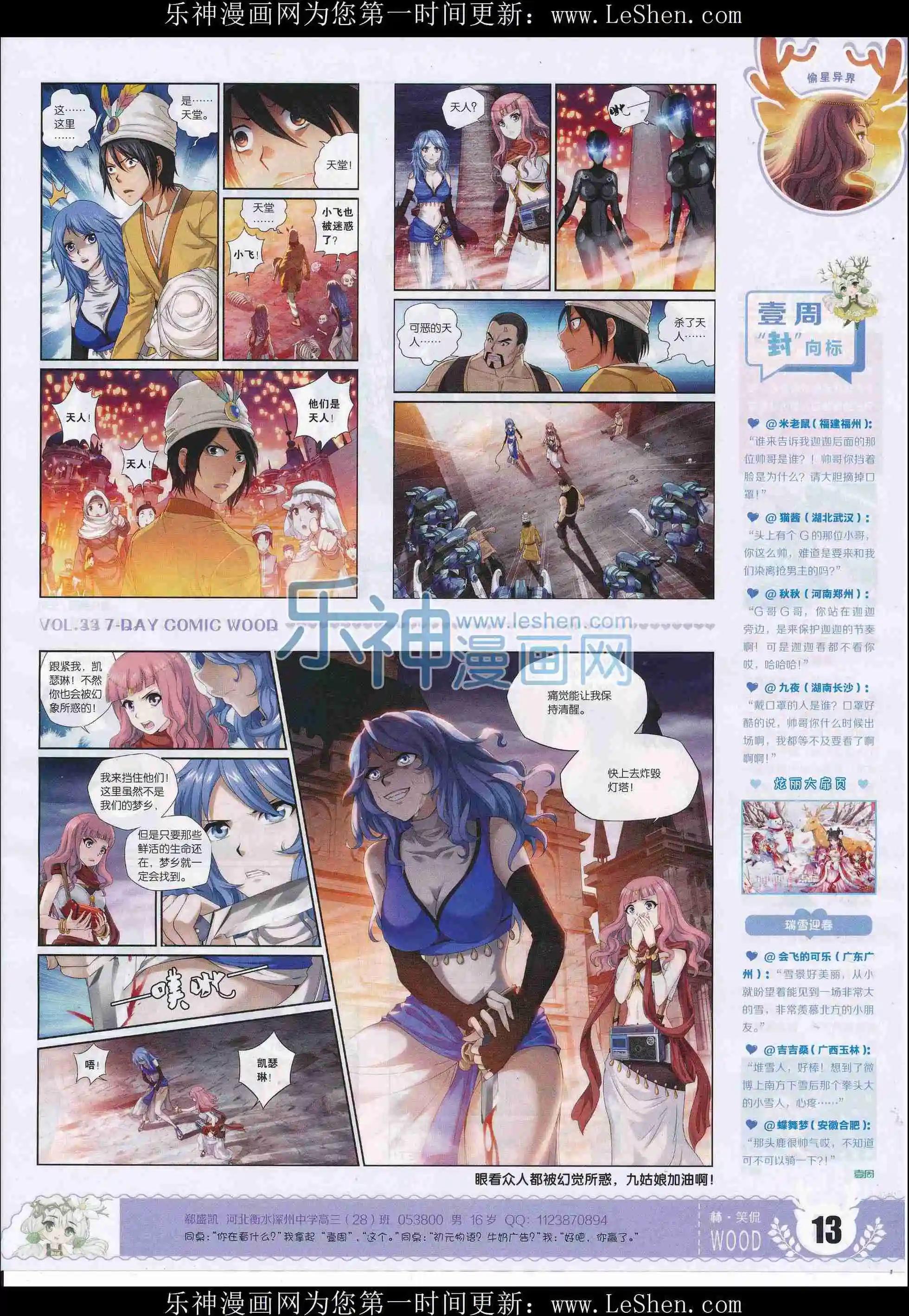 第33期(1/2)-第29话