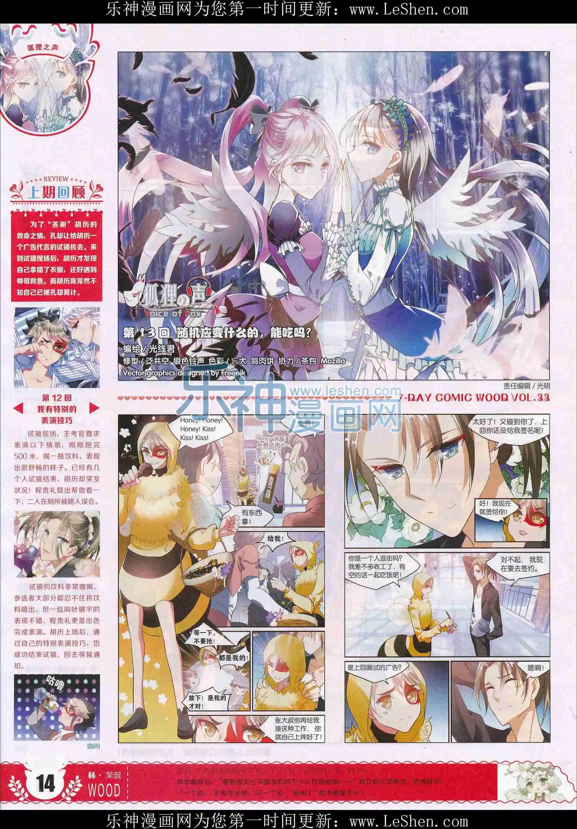 第33期(1/2)-第29话