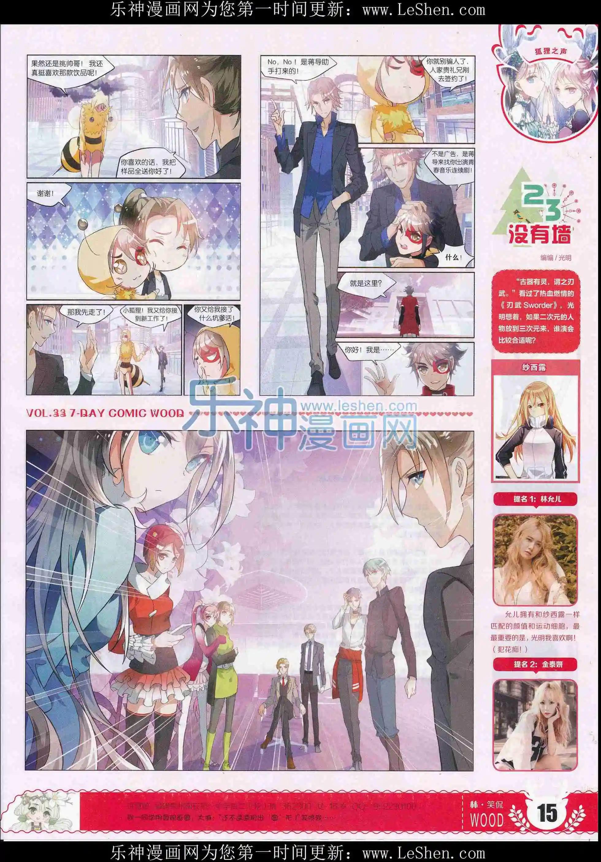 第33期(1/2)-第29话