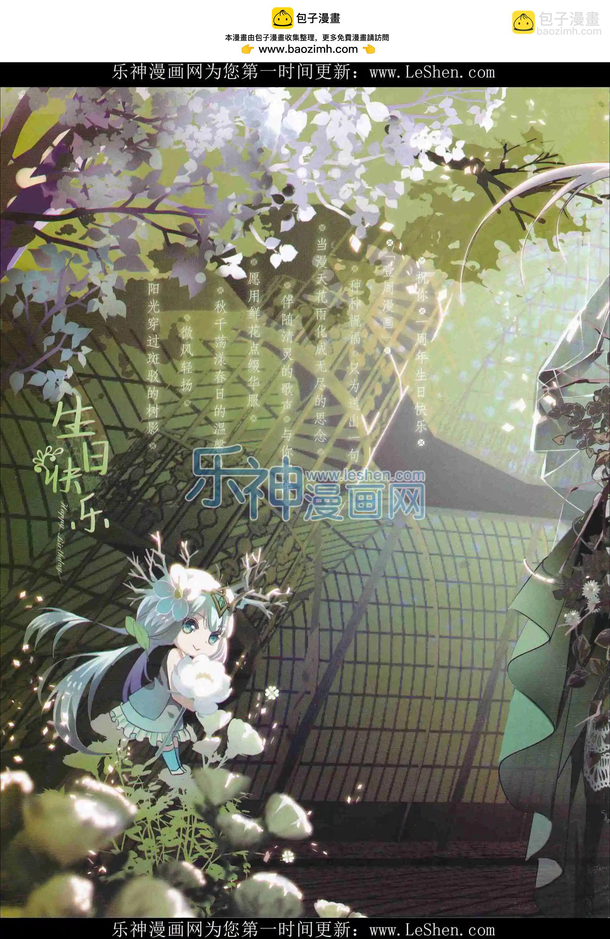 第33期(1/2)-第29话