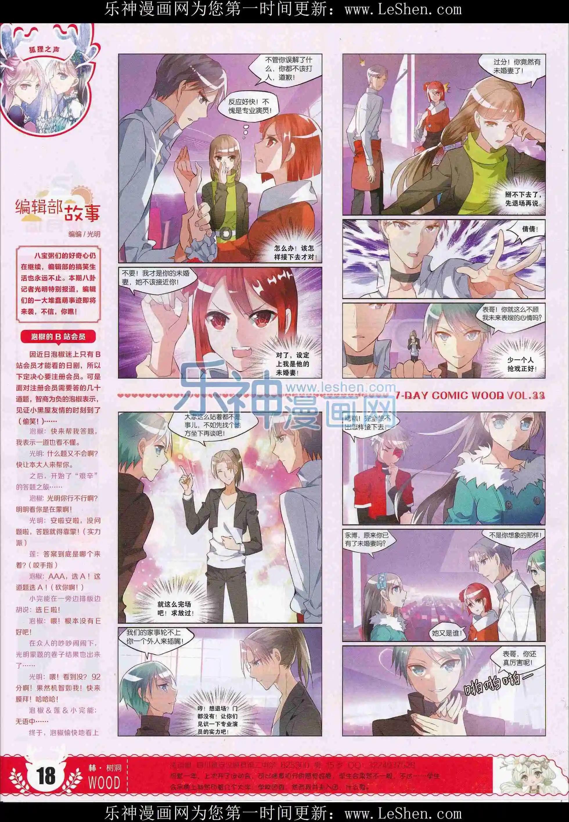 第33期(1/2)-第29话