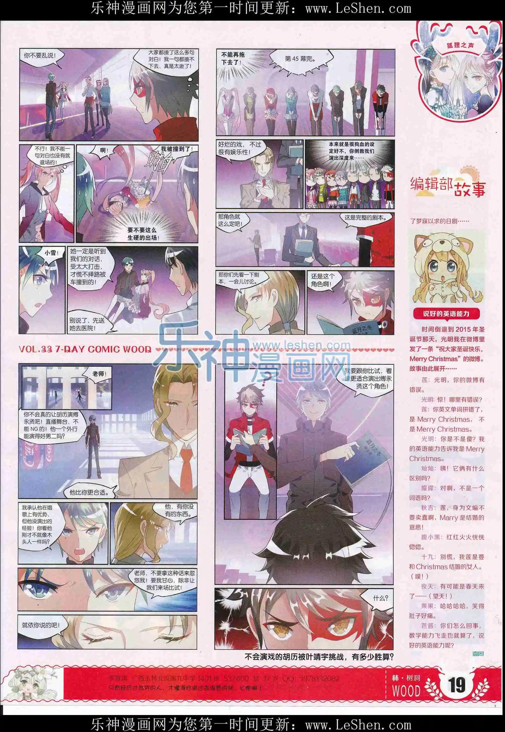 第33期(1/2)-第29话