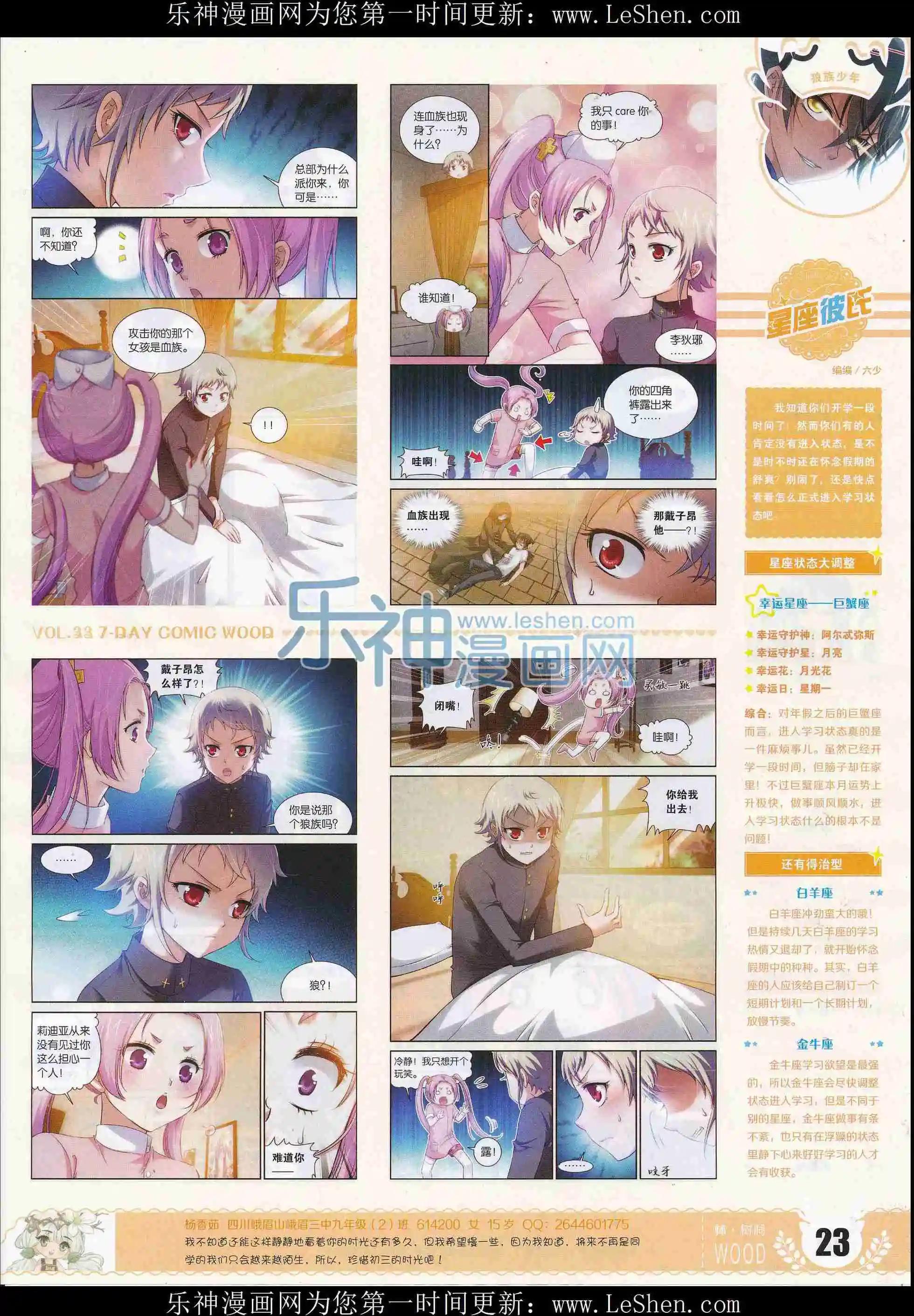 第33期(1/2)-第29话