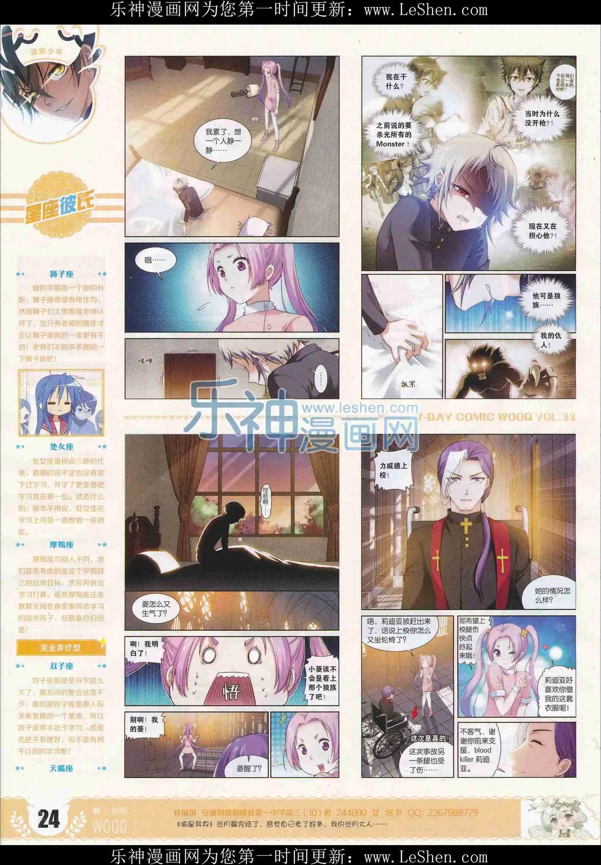 第33期(1/2)-第29话