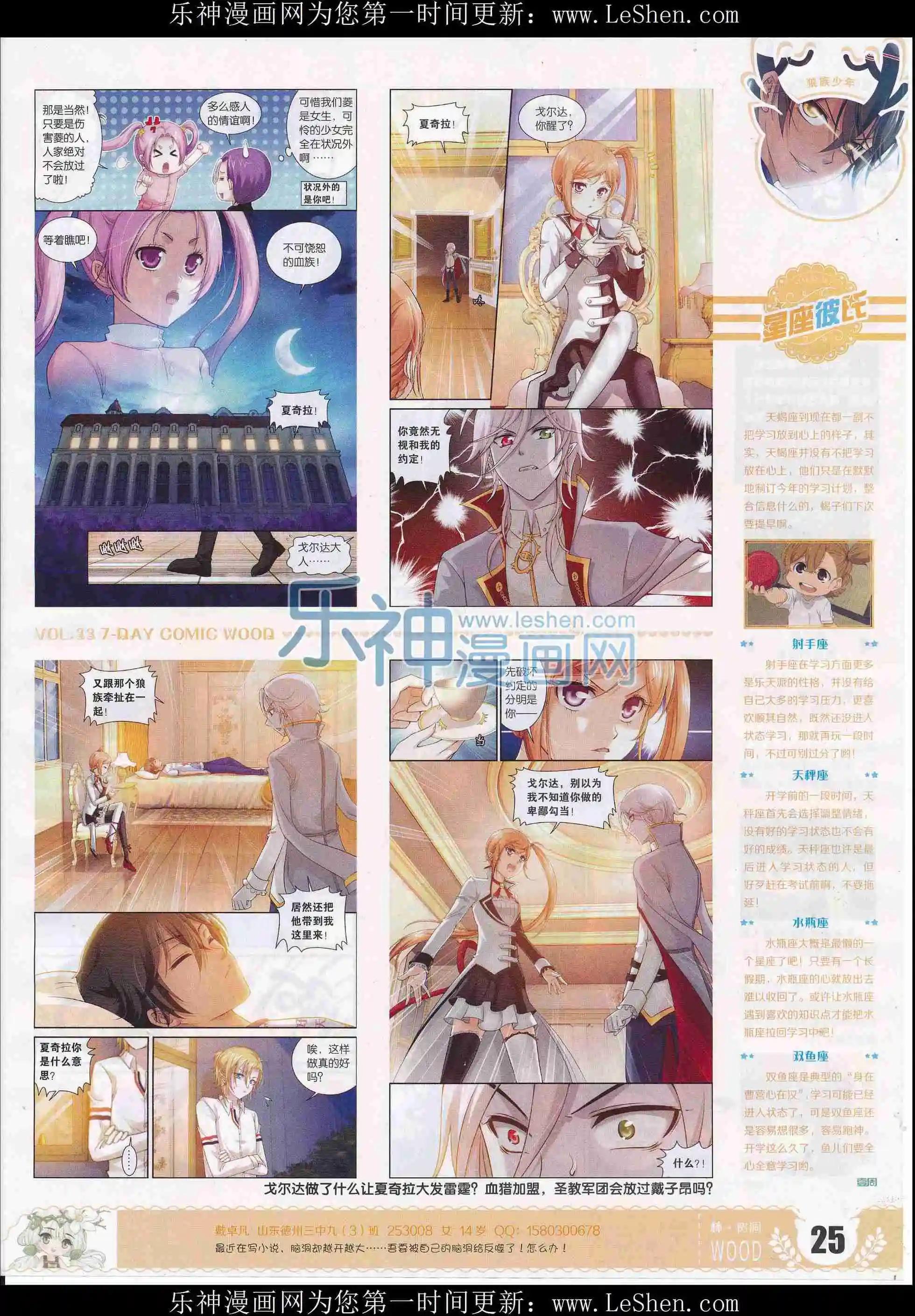 第33期(1/2)-第29话