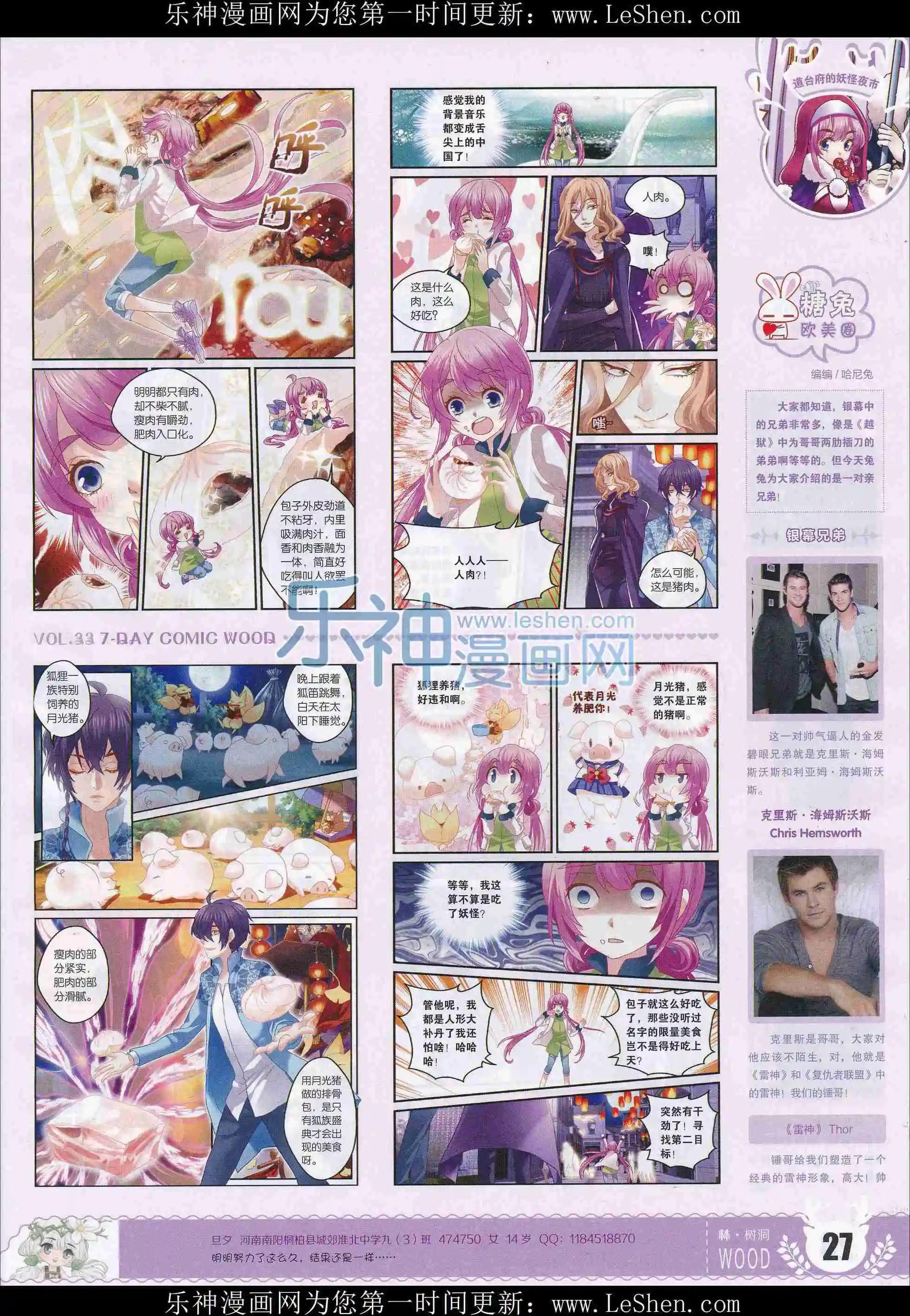 第33期(1/2)-第29话