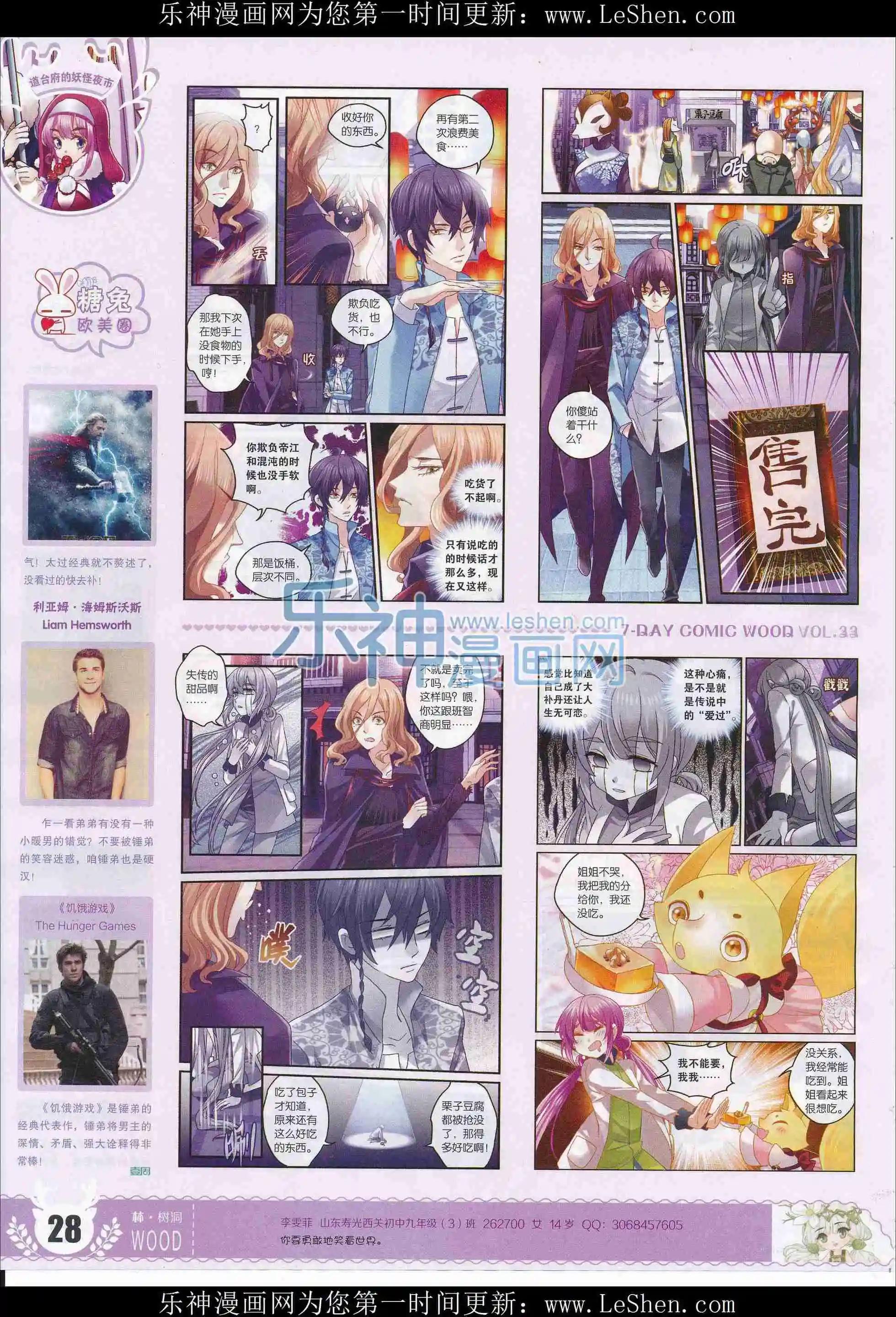 第33期(1/2)-第29话