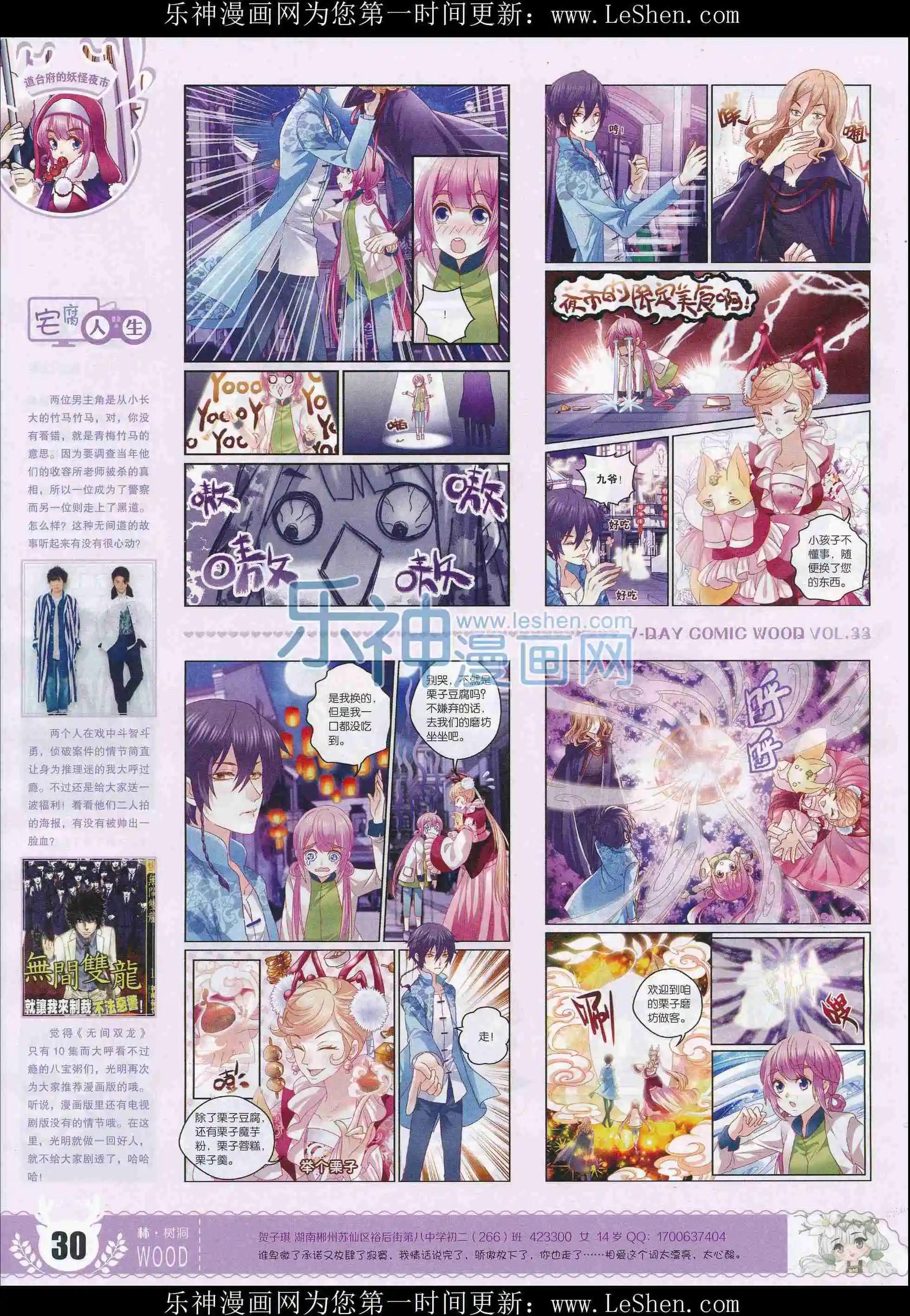 第33期(1/2)-第29话