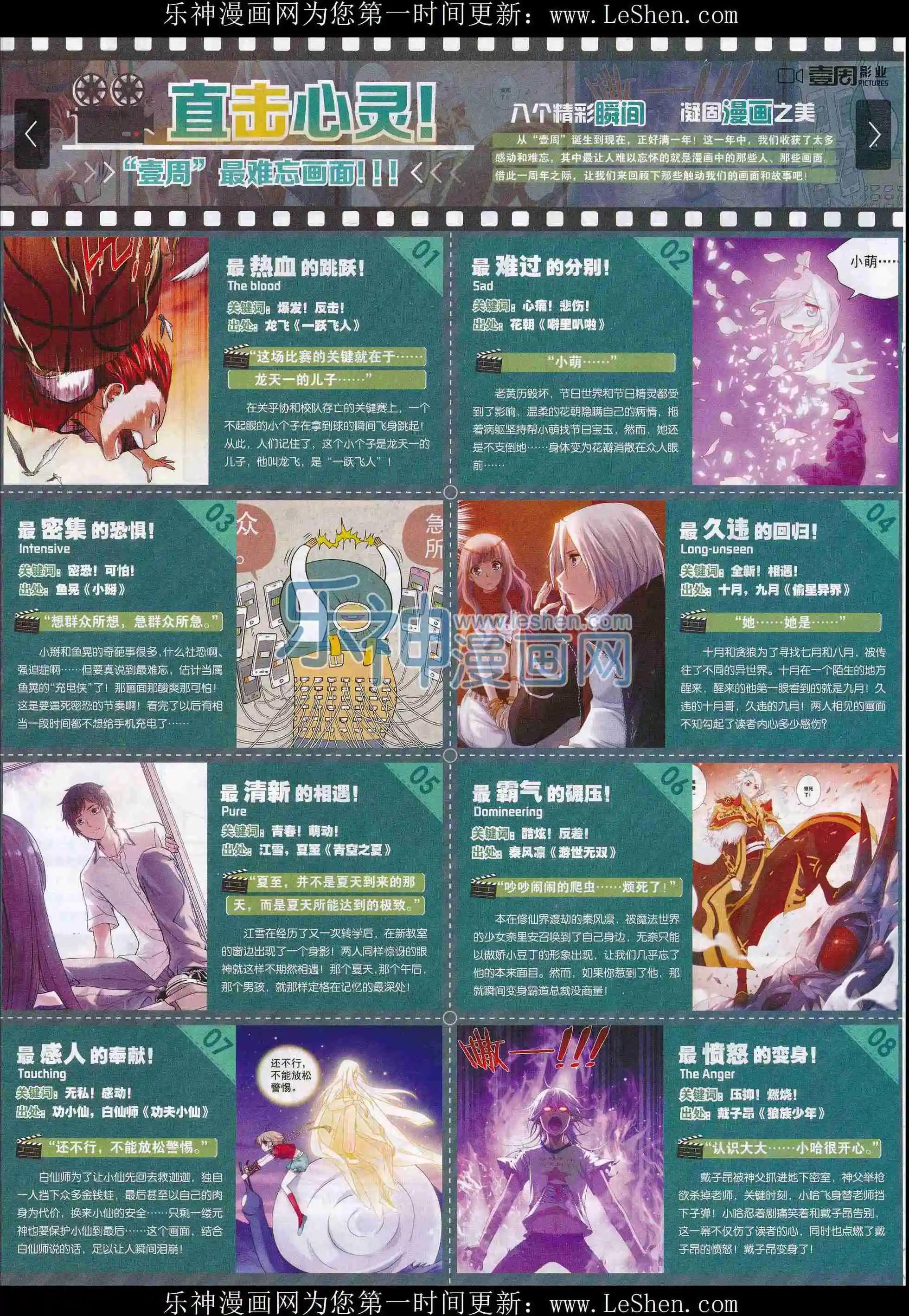 第33期(1/2)-第29话