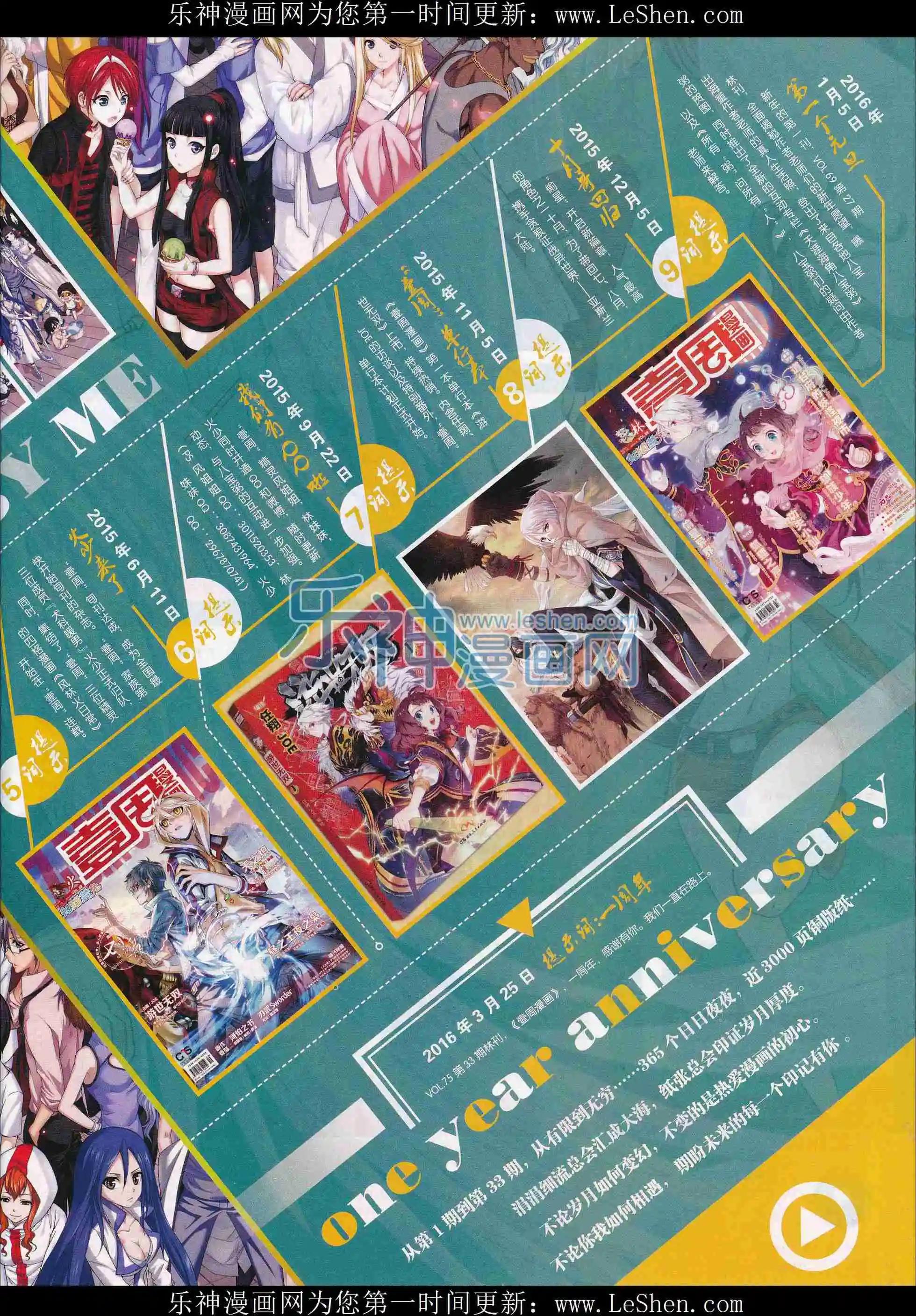 第33期(1/2)-第29话