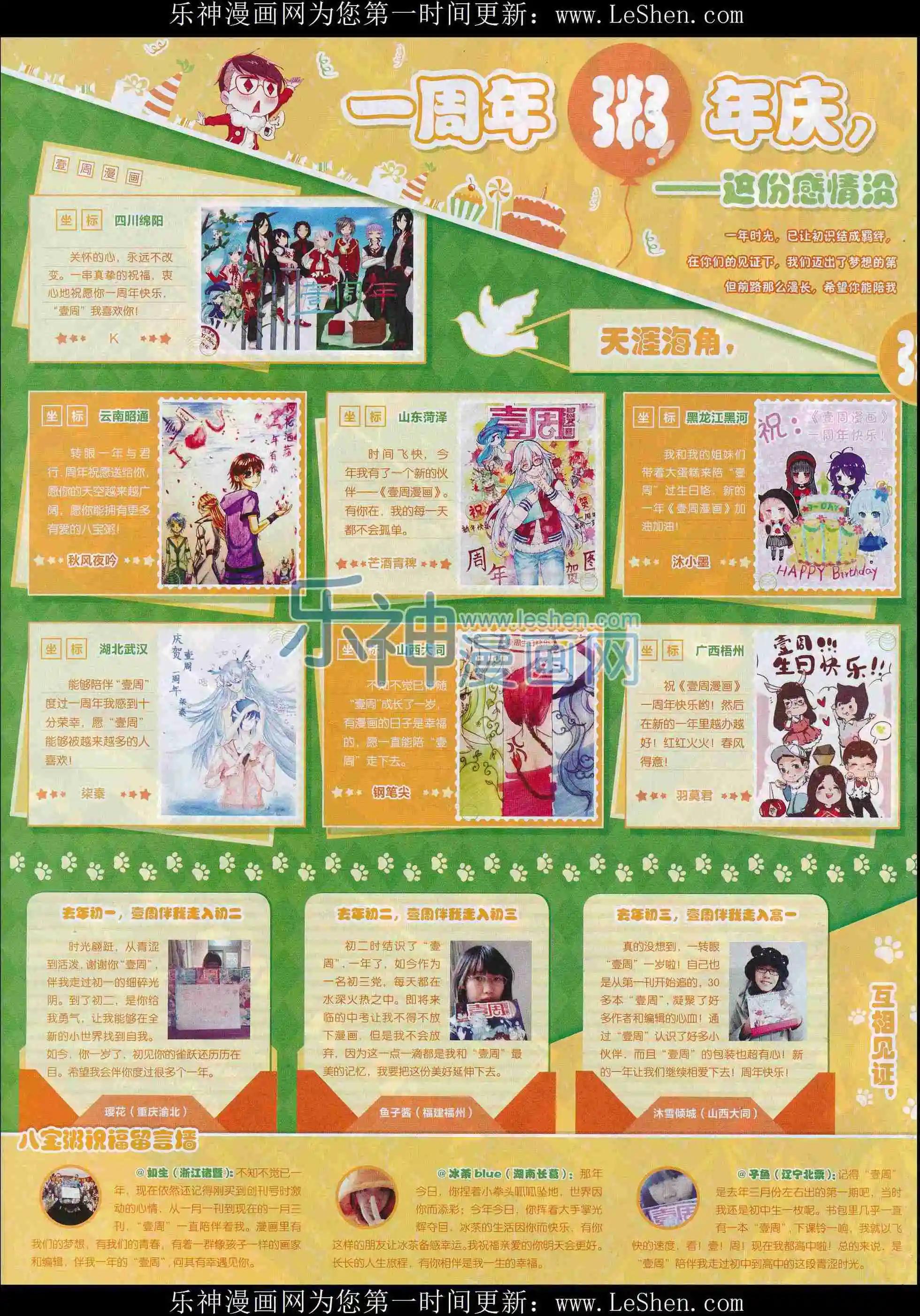 第33期(1/2)-第29话