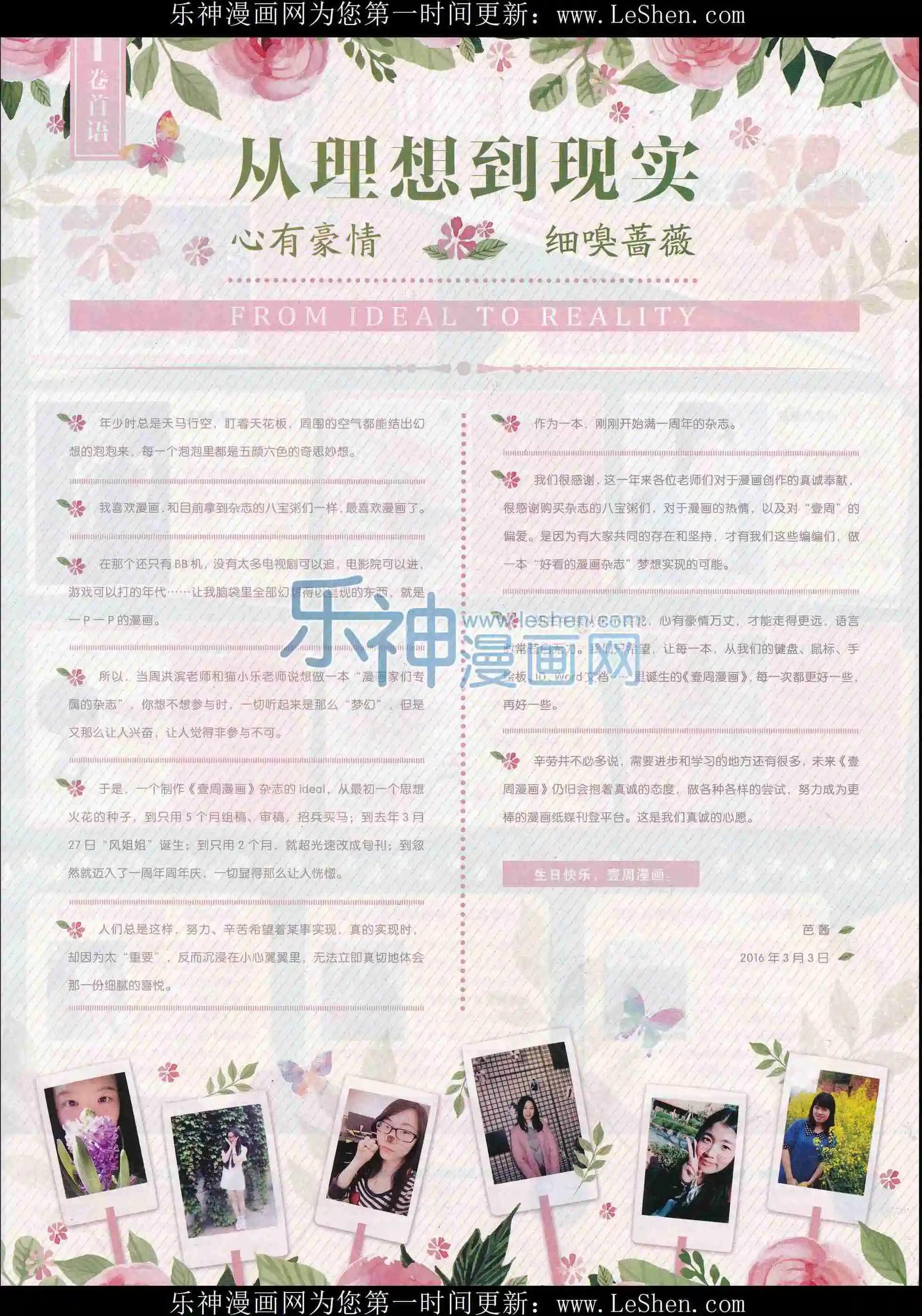 第33期(1/2)-第29话