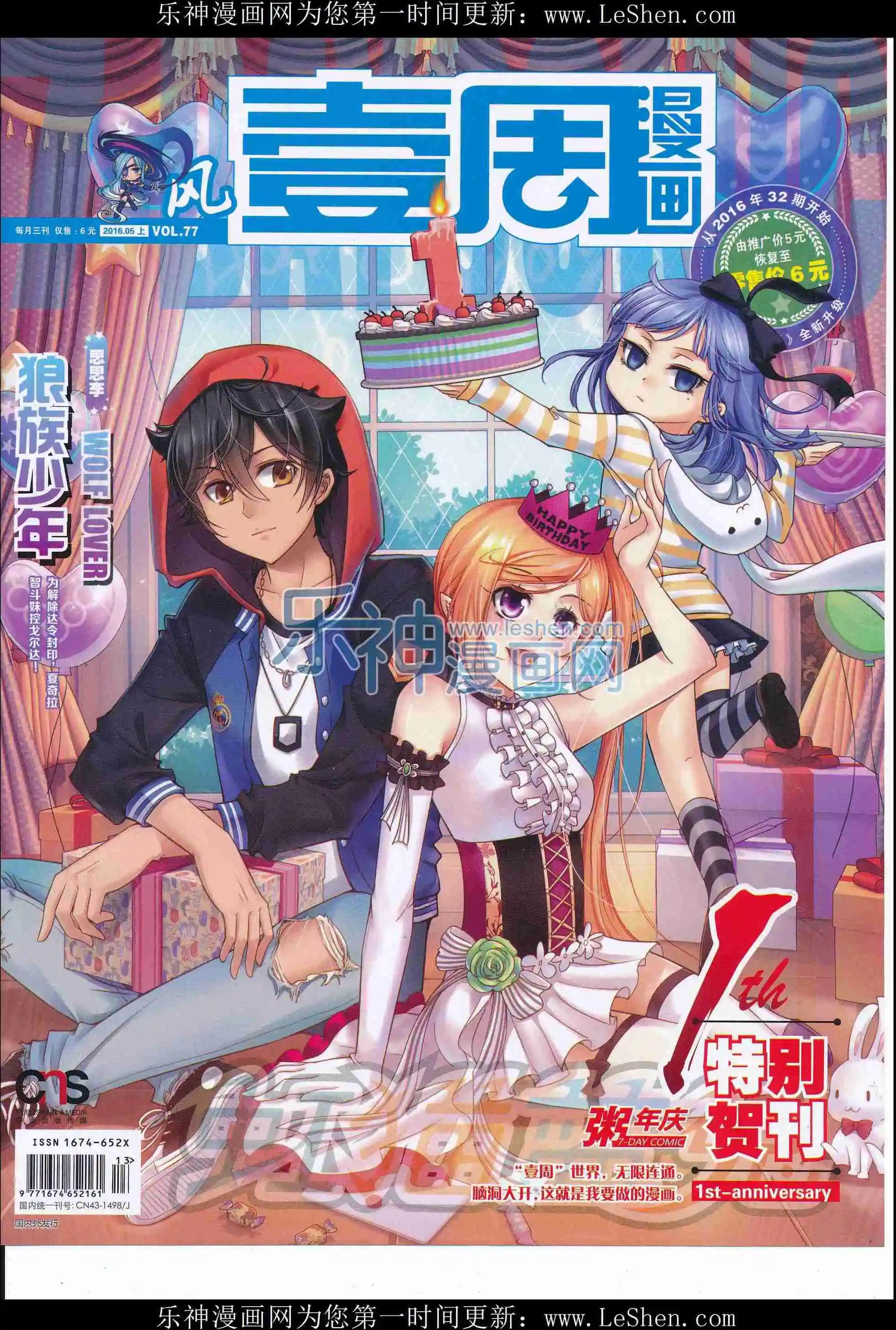 第35期(1/2)-第31话