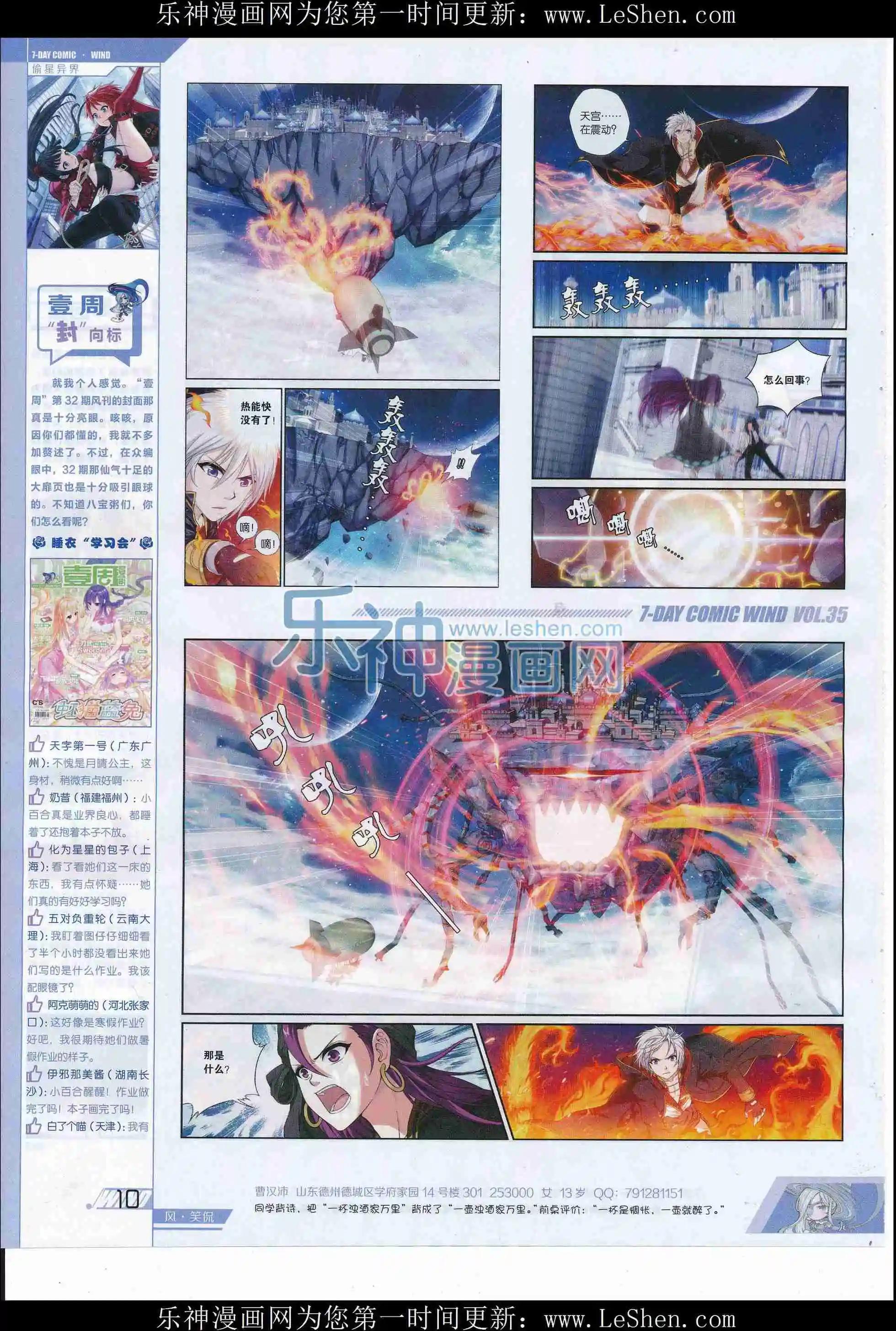 第35期(1/2)-第31话