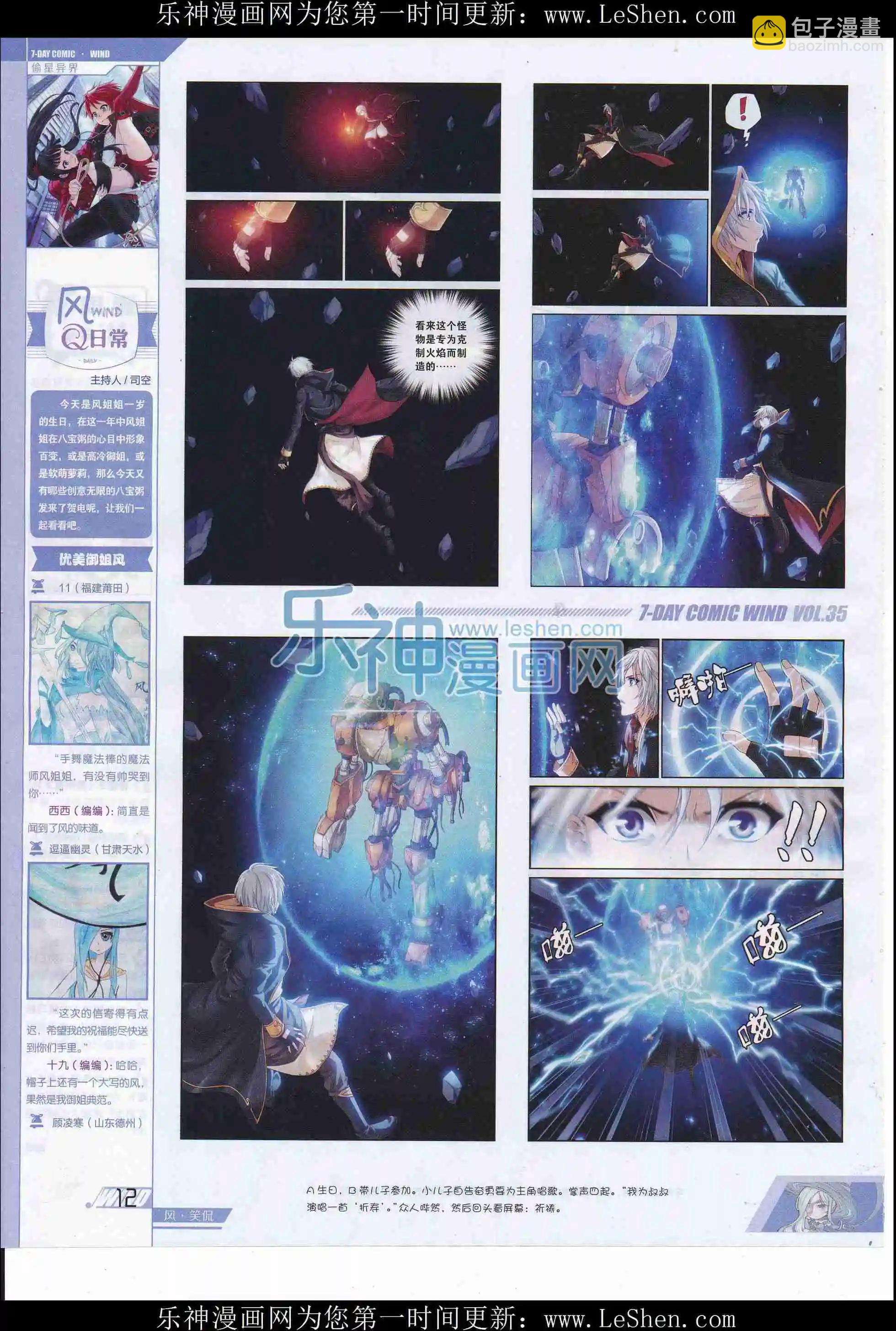 第35期(1/2)-第31话