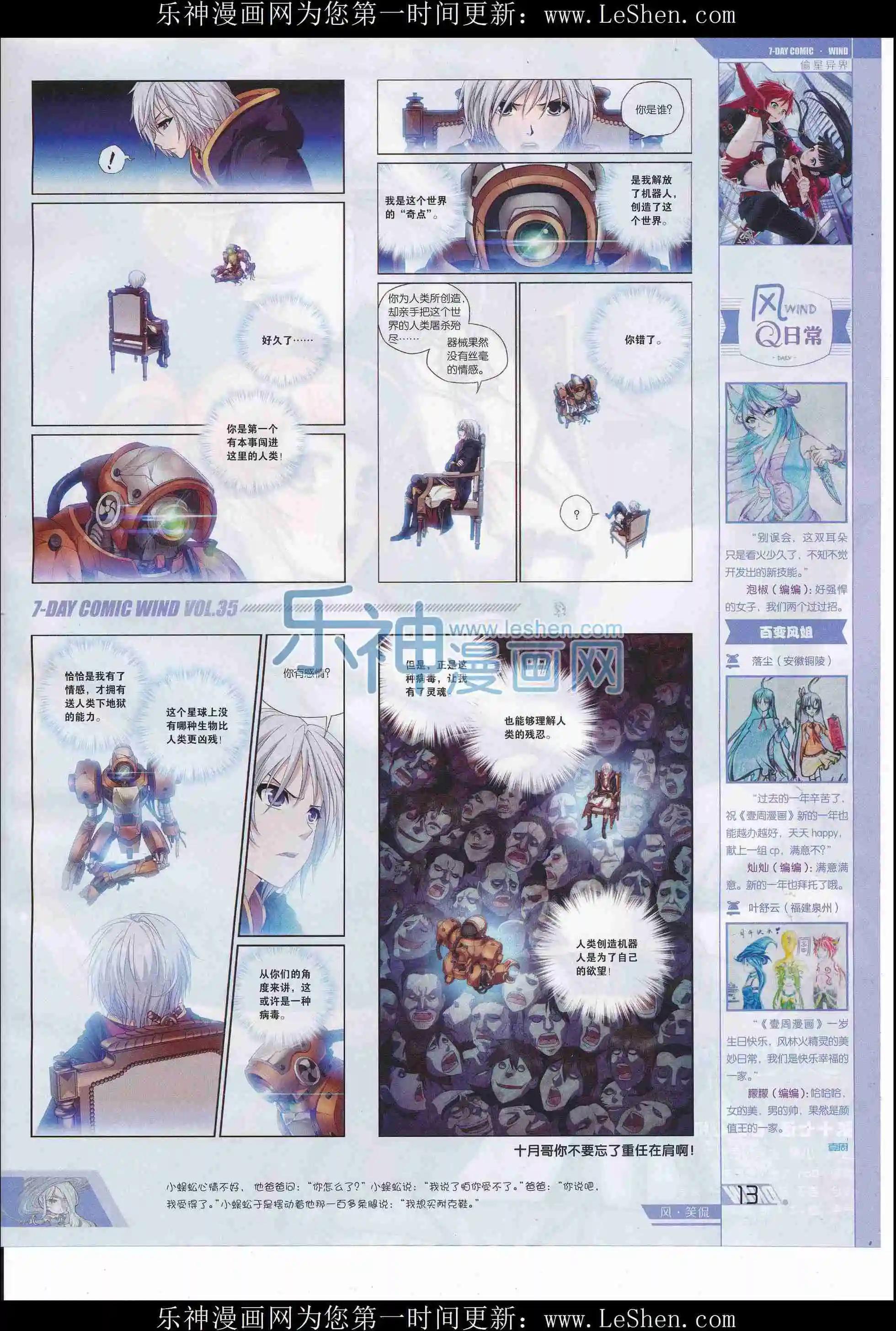 第35期(1/2)-第31话