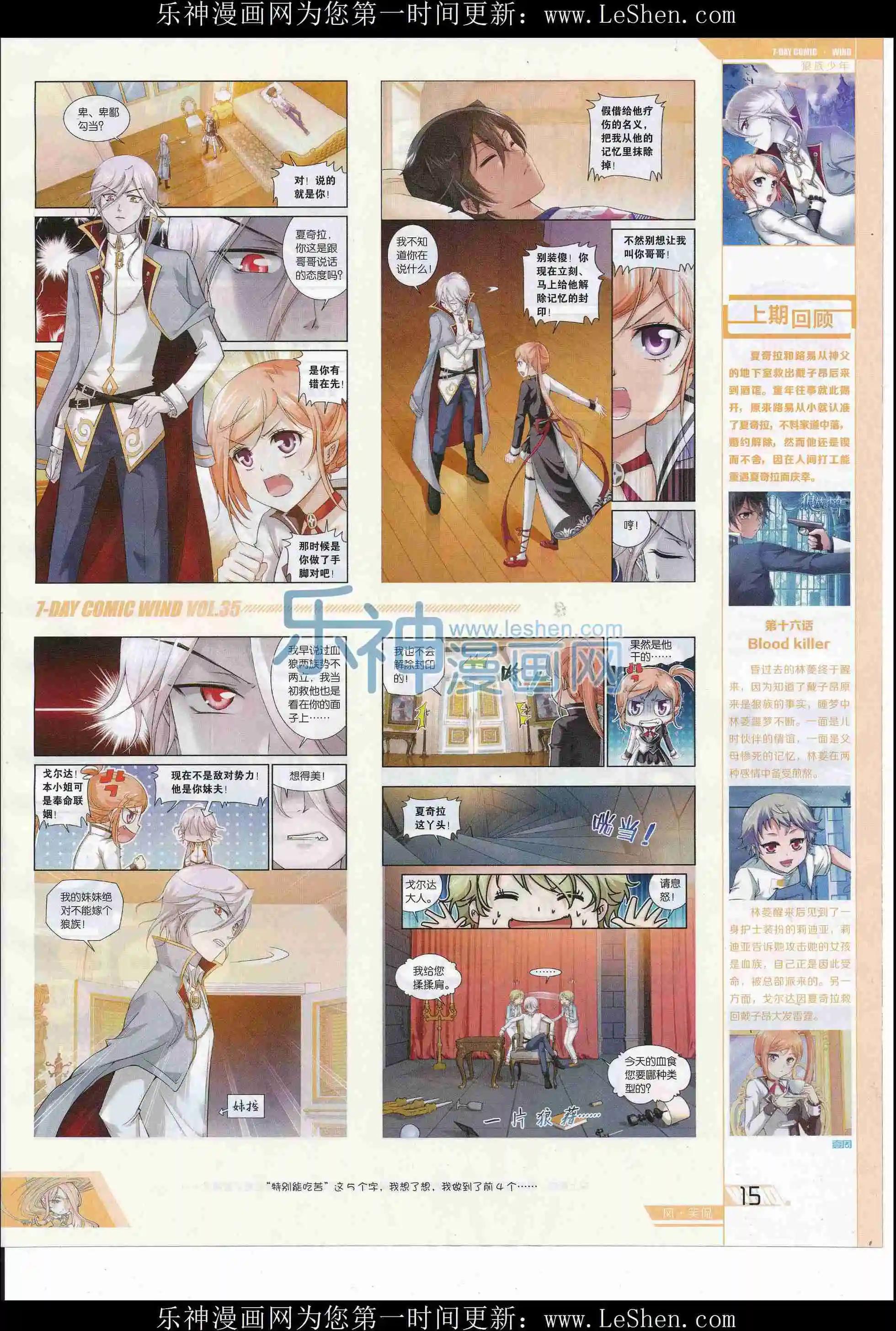 第35期(1/2)-第31话