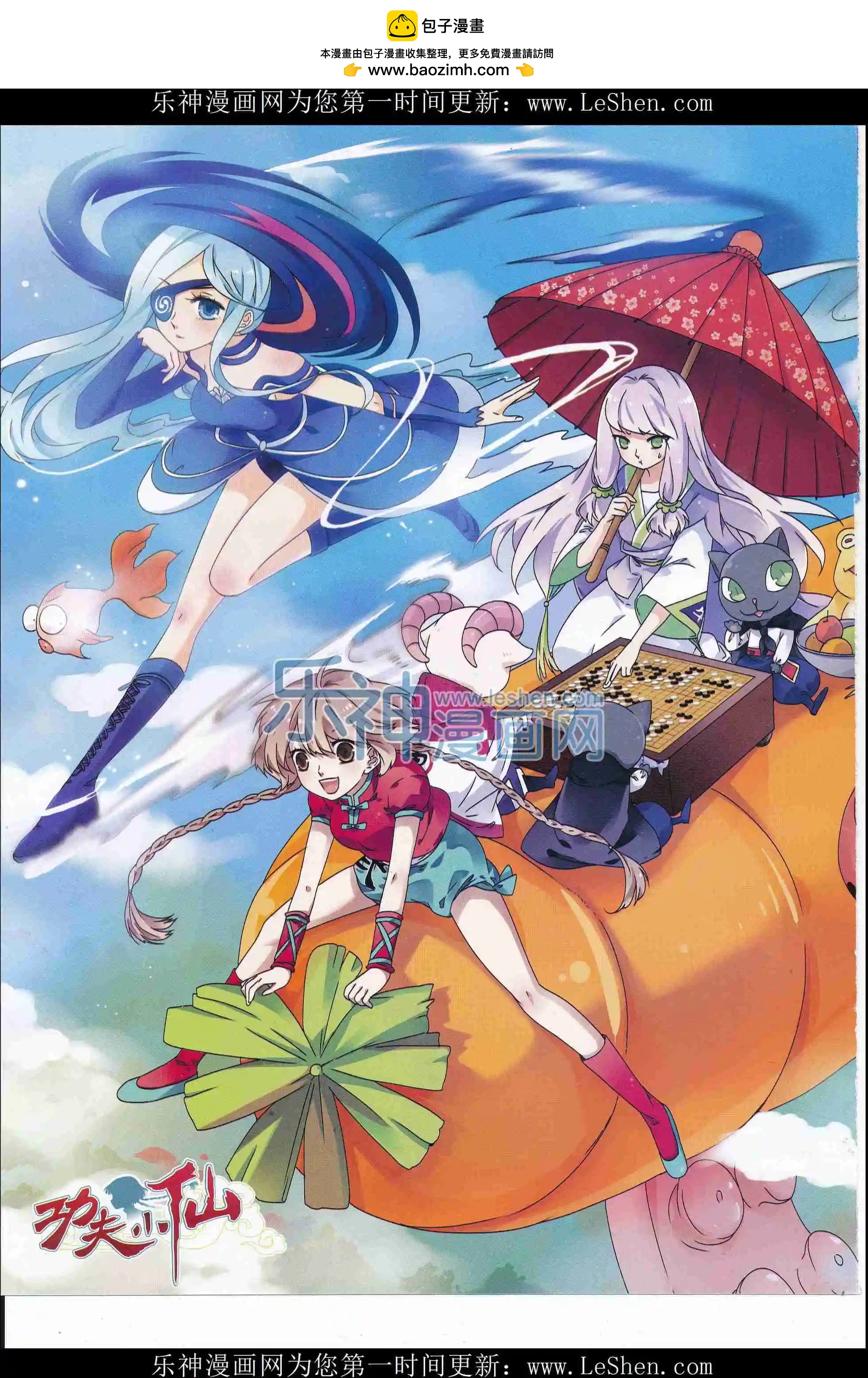 第35期(1/2)-第31话