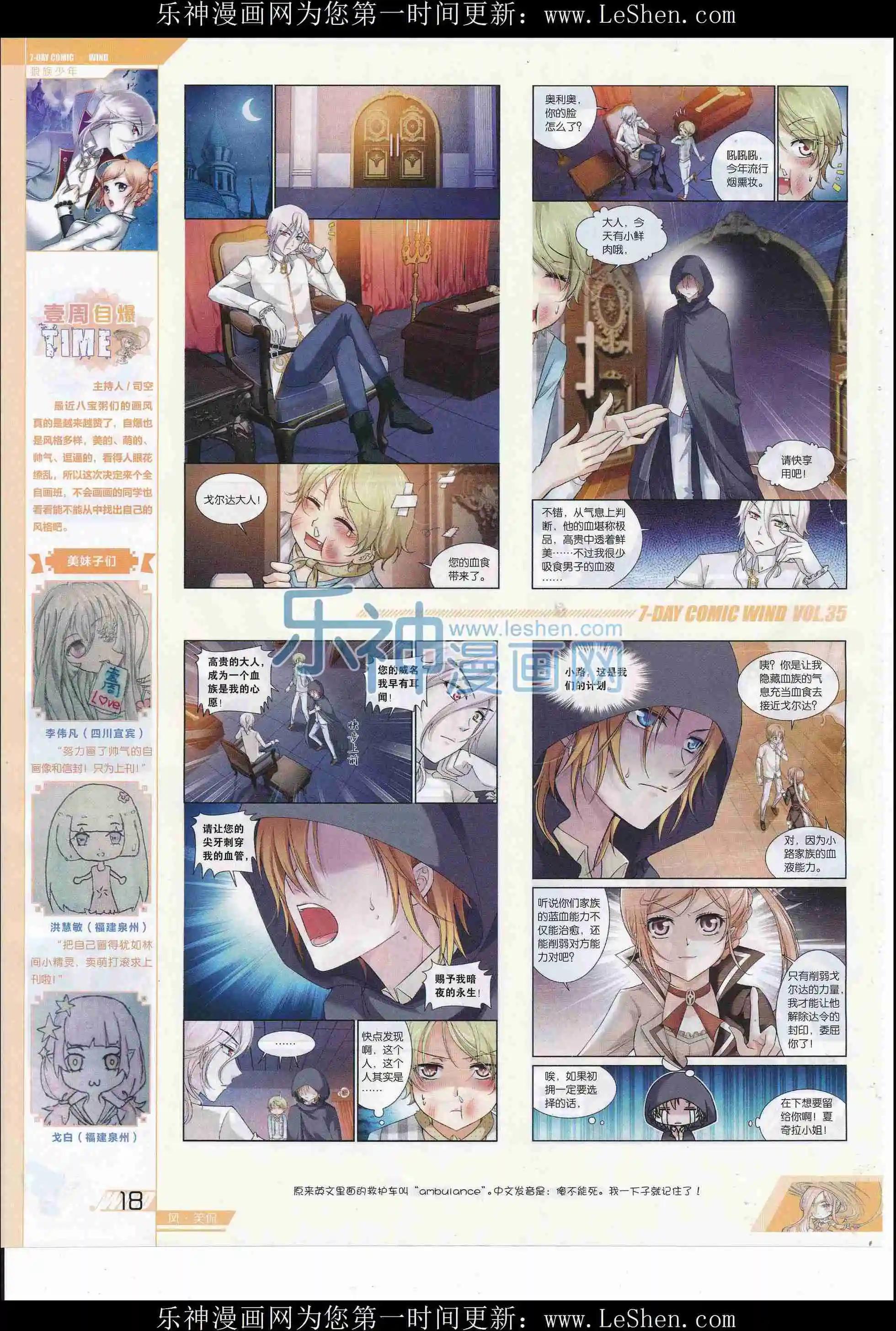 第35期(1/2)-第31话