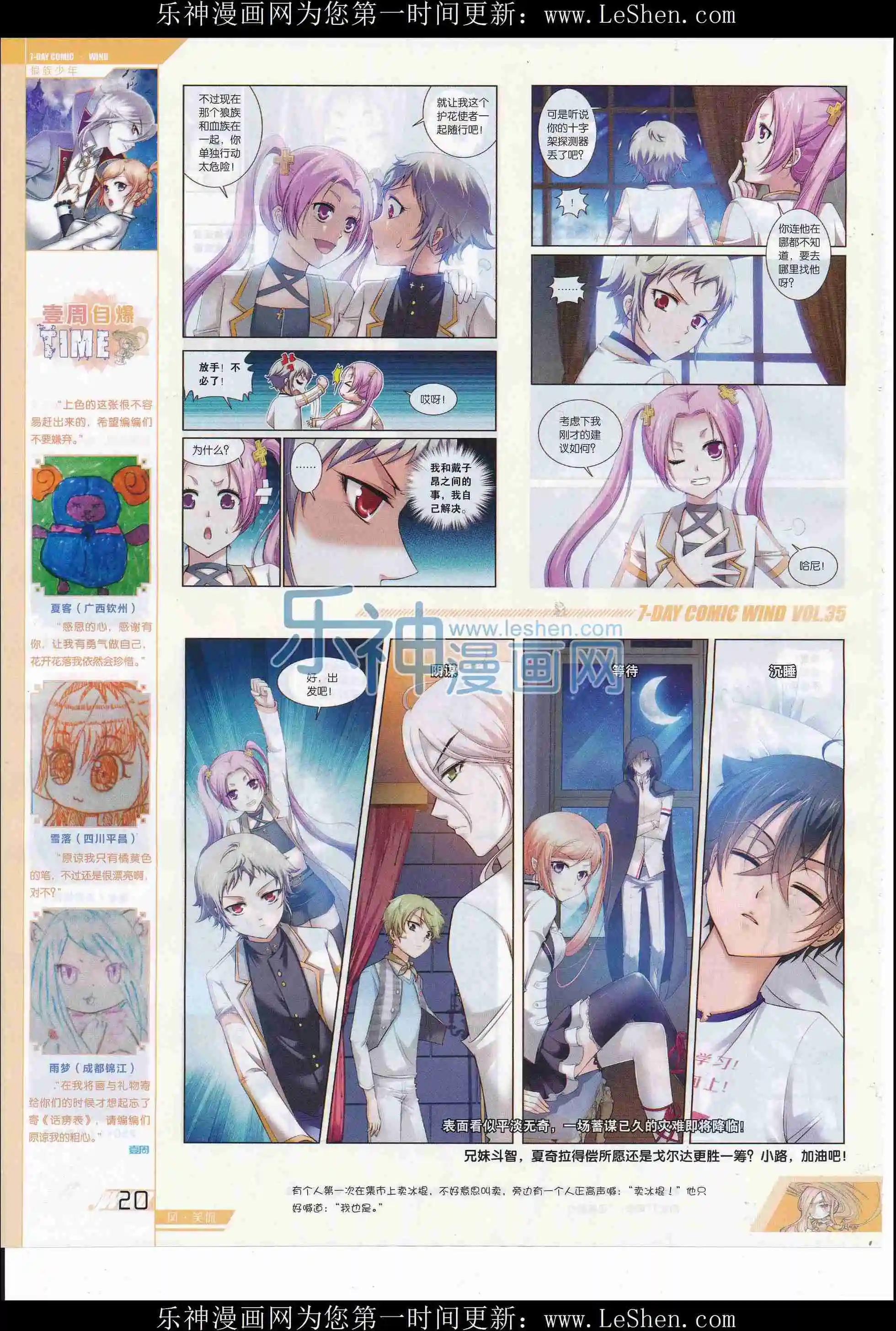 第35期(1/2)-第31话