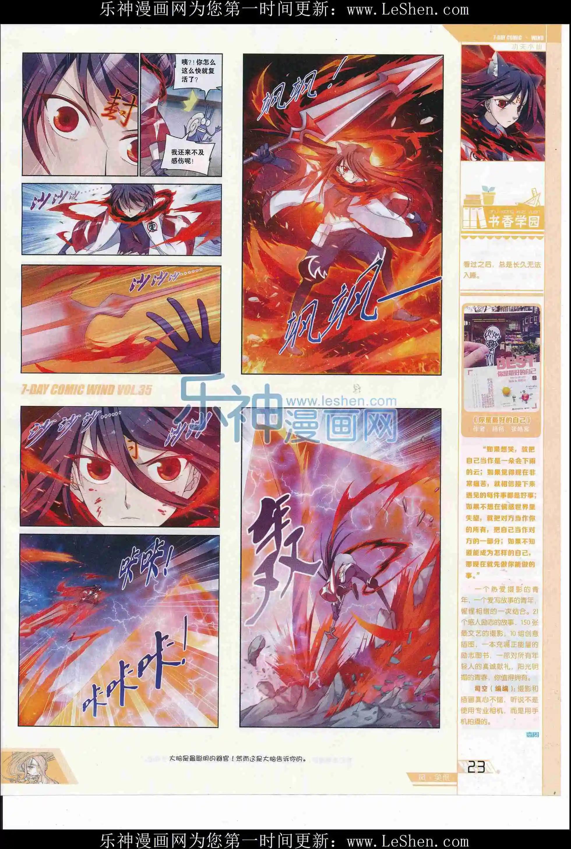 第35期(1/2)-第31话