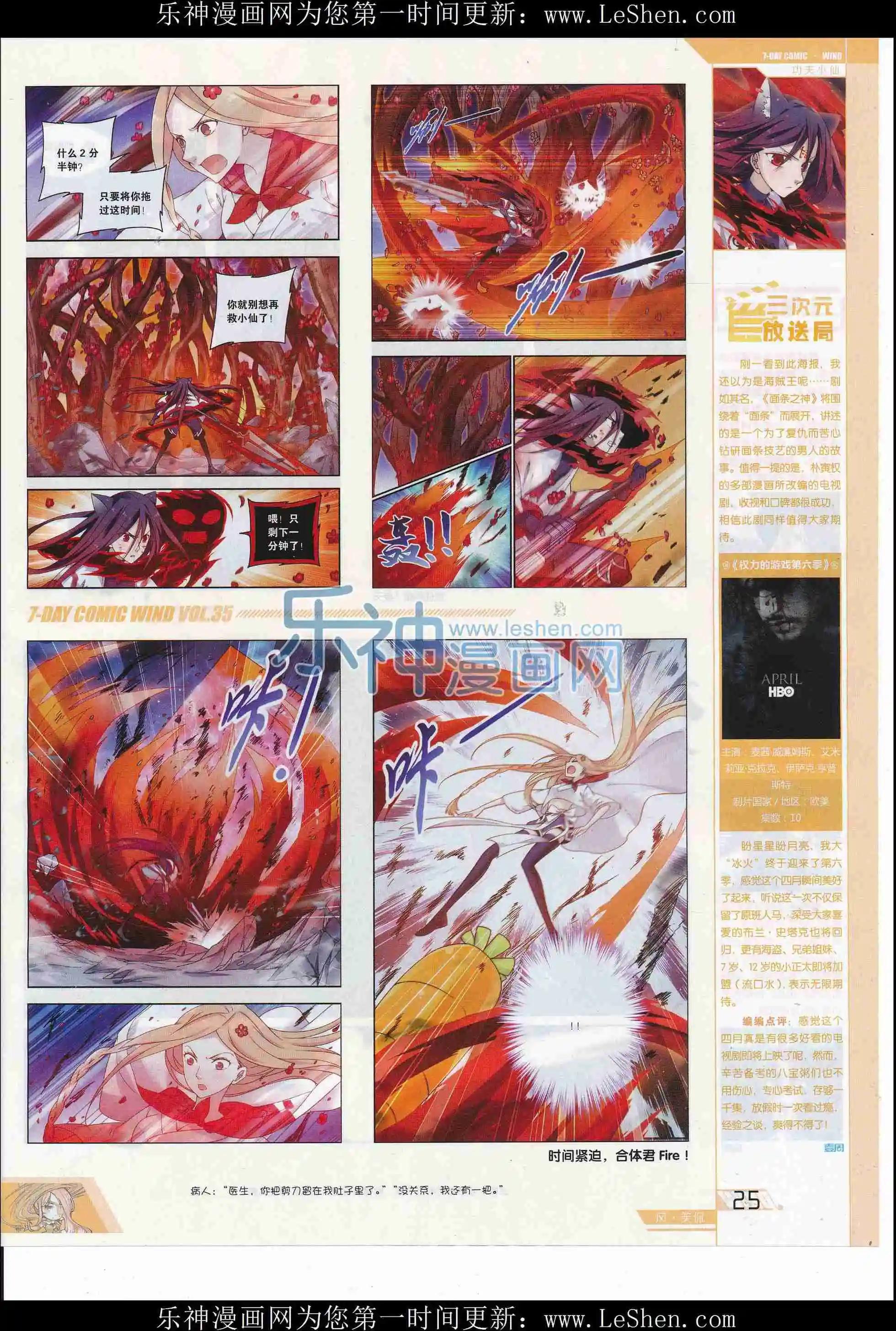 第35期(1/2)-第31话